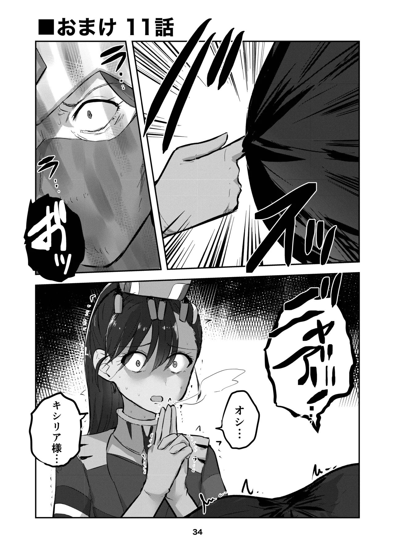 [Kyou Majo! (Uemura Navia)] Amate-san no Yuzuriha o Sakasete (Mobile Suit Gundam GQuuuuuuX) [Digital] imagen número 34