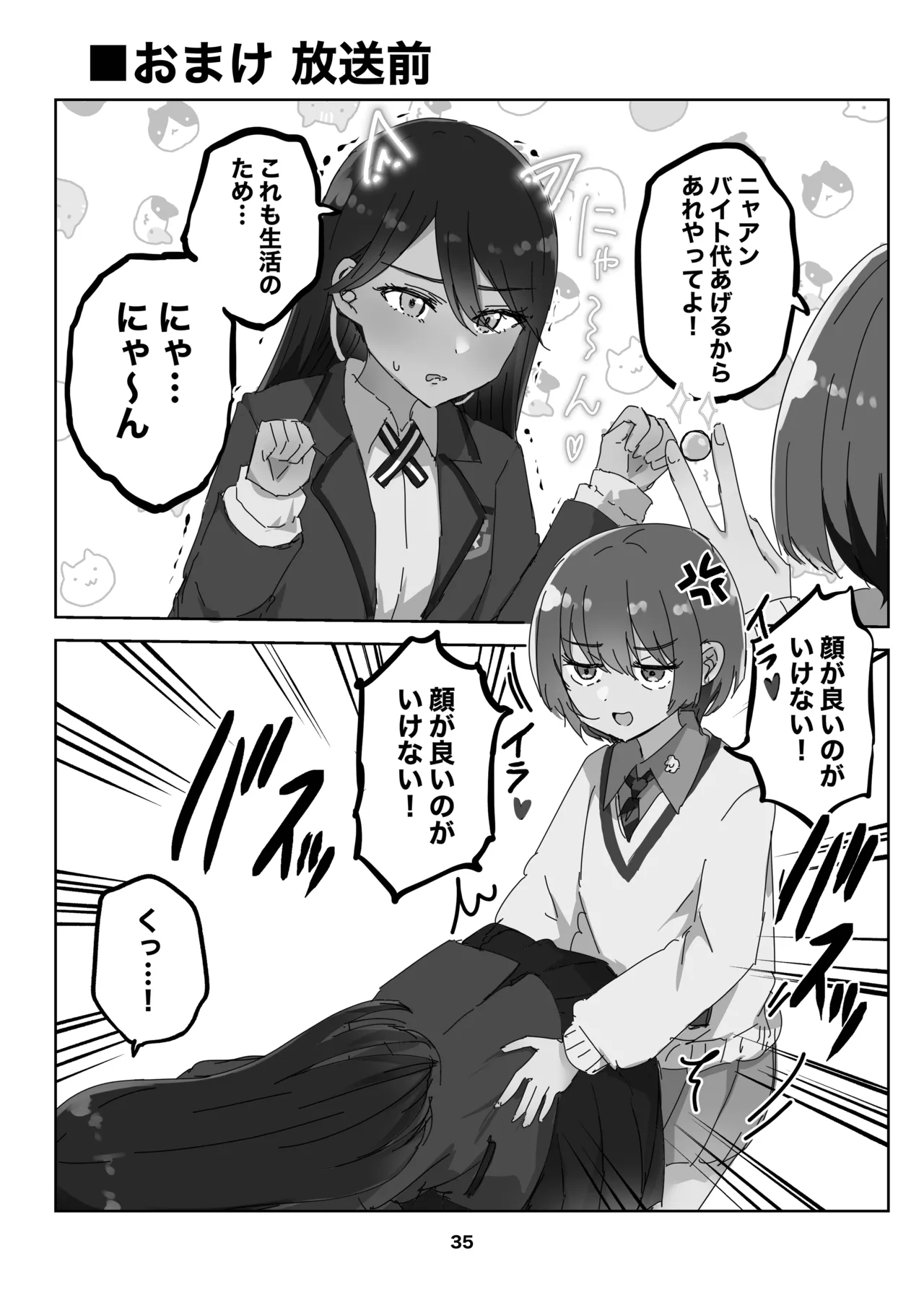 [Kyou Majo! (Uemura Navia)] Amate-san no Yuzuriha o Sakasete (Mobile Suit Gundam GQuuuuuuX) [Digital] imagen número 35