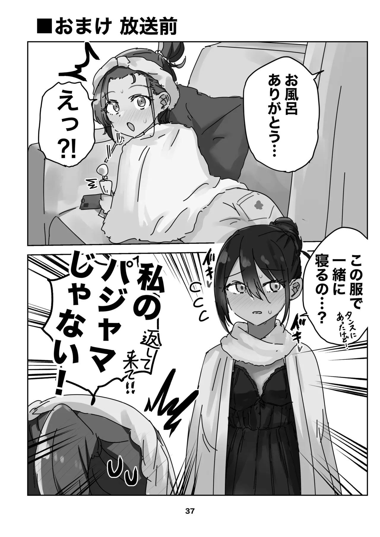 [Kyou Majo! (Uemura Navia)] Amate-san no Yuzuriha o Sakasete (Mobile Suit Gundam GQuuuuuuX) [Digital] imagen número 37