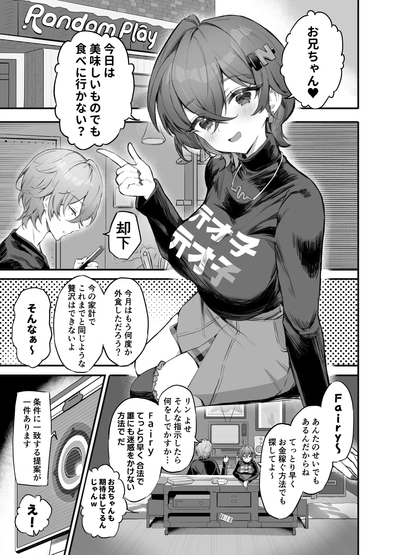 [GlowMercury (Sukoyakagumi)] Phaethon no Kinsaku AV Satsuei (Zenless Zone Zero) [Digital] 画像番号 3