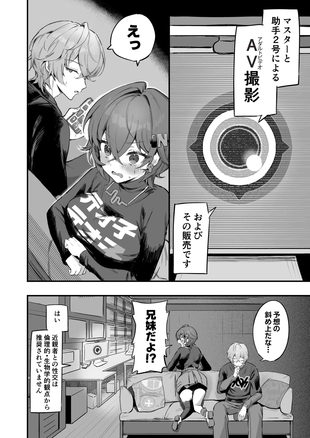 [GlowMercury (Sukoyakagumi)] Phaethon no Kinsaku AV Satsuei (Zenless Zone Zero) [Digital] 画像番号 4