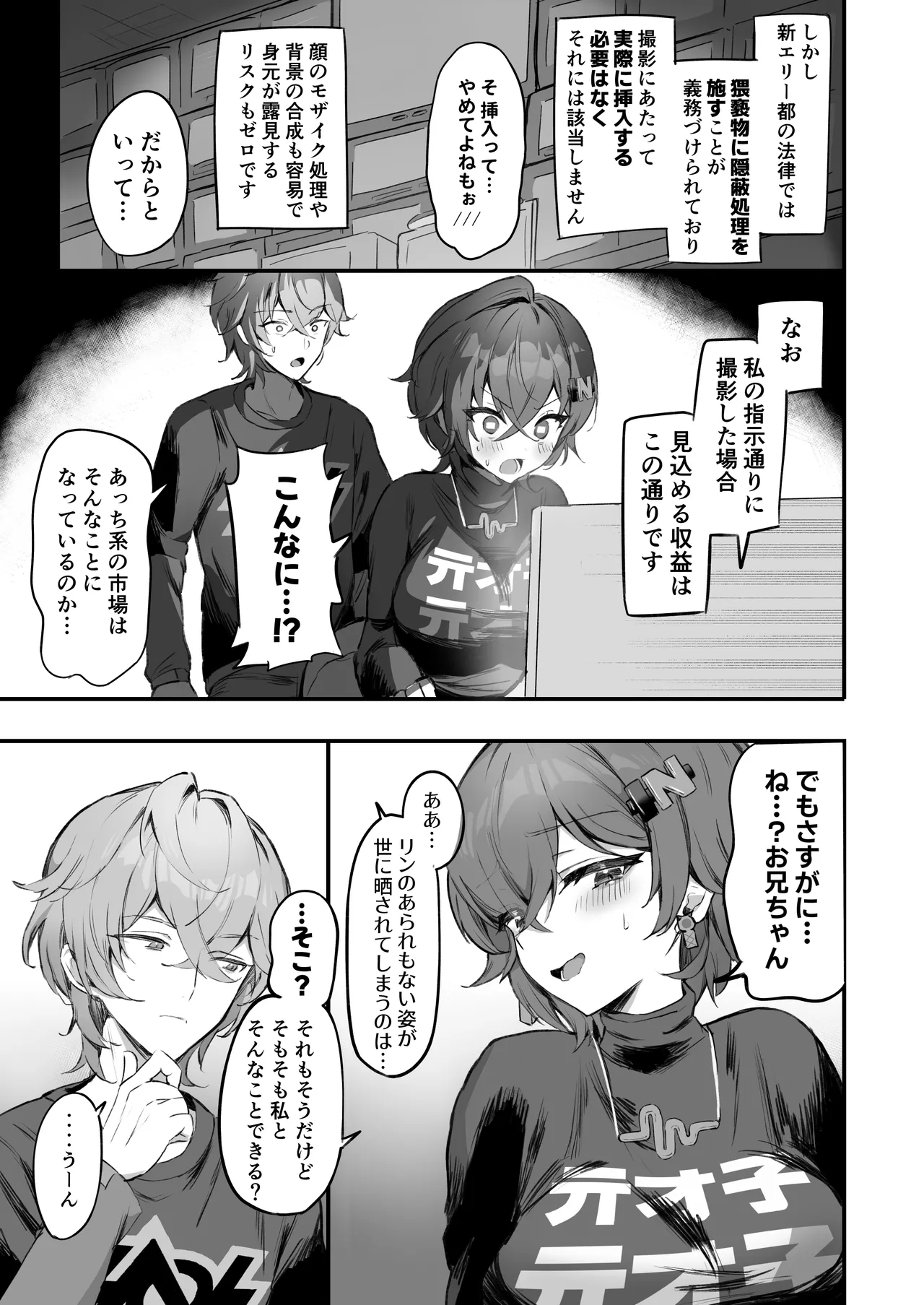 [GlowMercury (Sukoyakagumi)] Phaethon no Kinsaku AV Satsuei (Zenless Zone Zero) [Digital] 画像番号 5