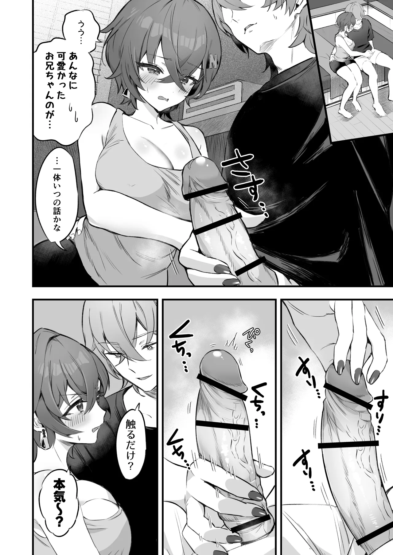 [GlowMercury (Sukoyakagumi)] Phaethon no Kinsaku AV Satsuei (Zenless Zone Zero) [Digital] 画像番号 12