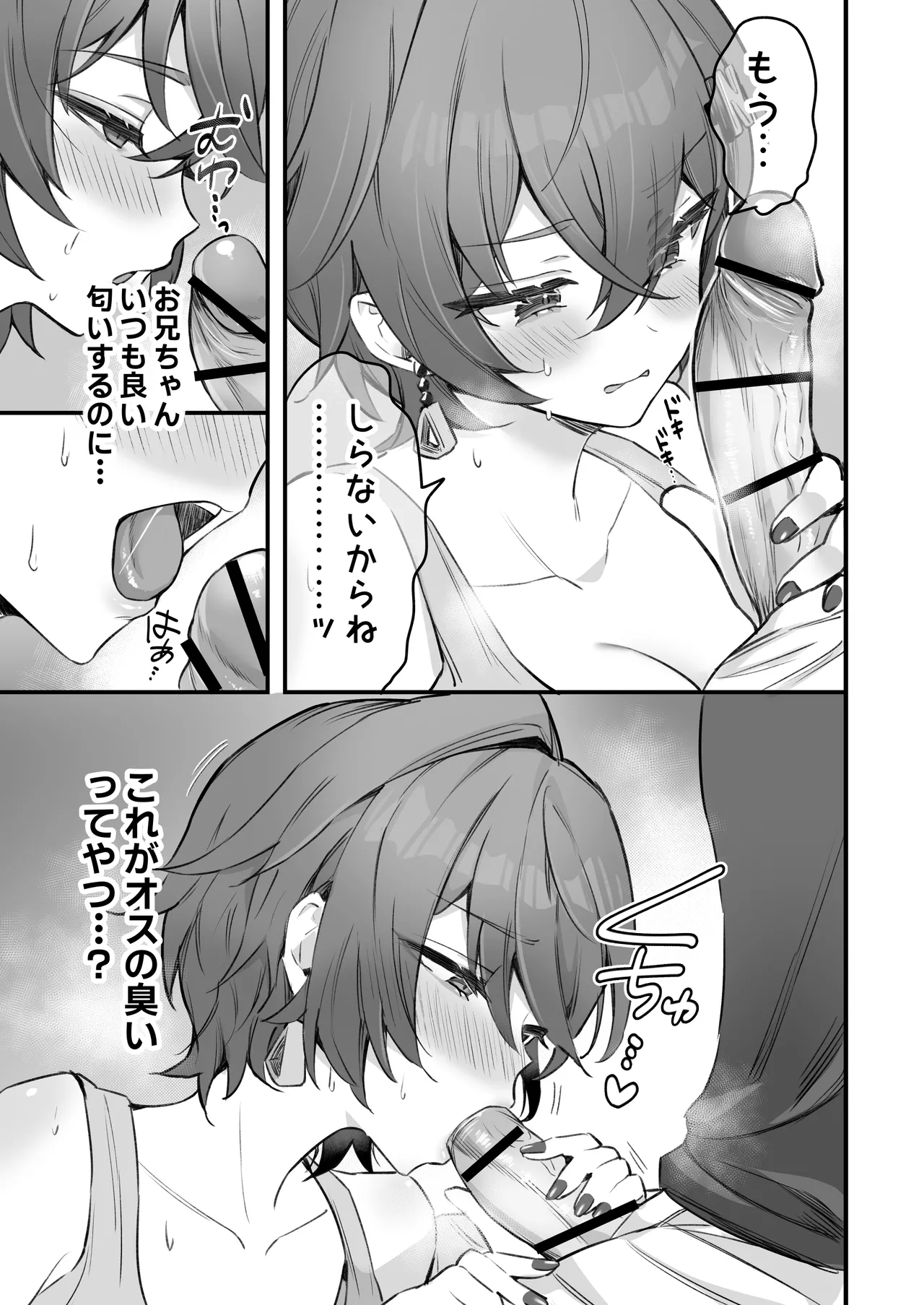 [GlowMercury (Sukoyakagumi)] Phaethon no Kinsaku AV Satsuei (Zenless Zone Zero) [Digital] 画像番号 13