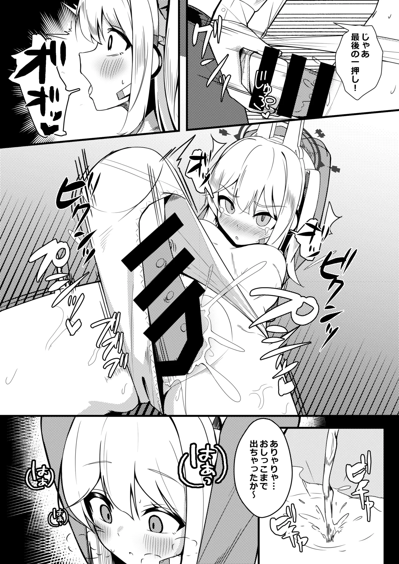 [MORE BEAT (Akinoji)] Taikyuu Kunren (Blue Archive) [Digital] 8eme image