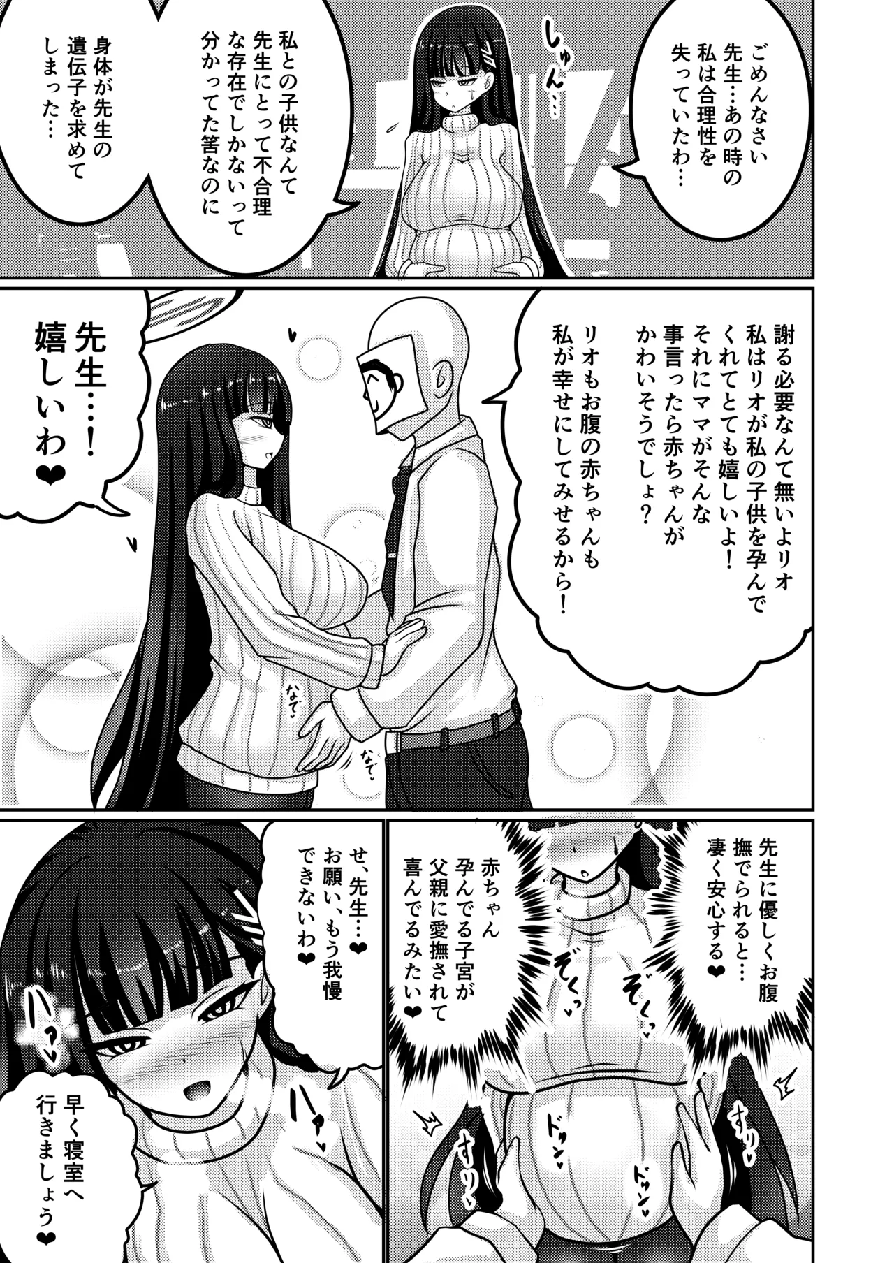 [Bouzen Meiden R (Anago)] Gouri Oshi Big Sister (Blue Archive) [Digital] 图片编号 16