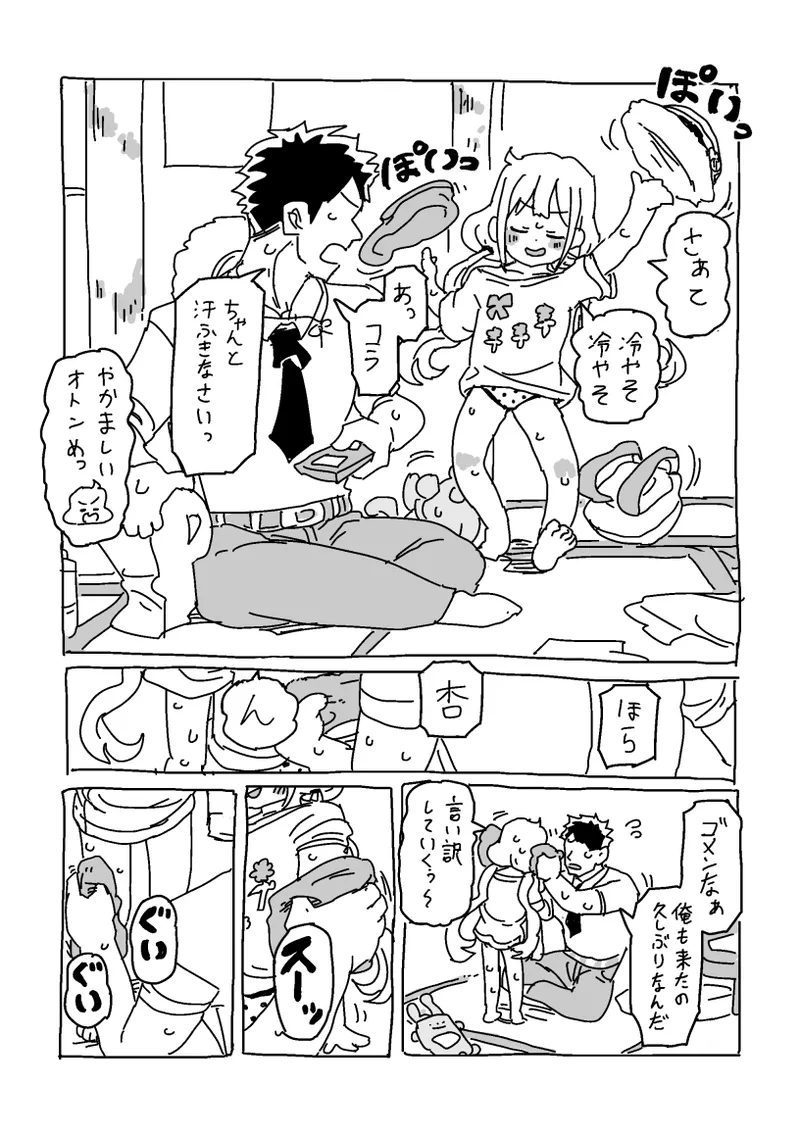 [LFTN] 杏と夏にイチャイチャする！！！ 图片编号 3