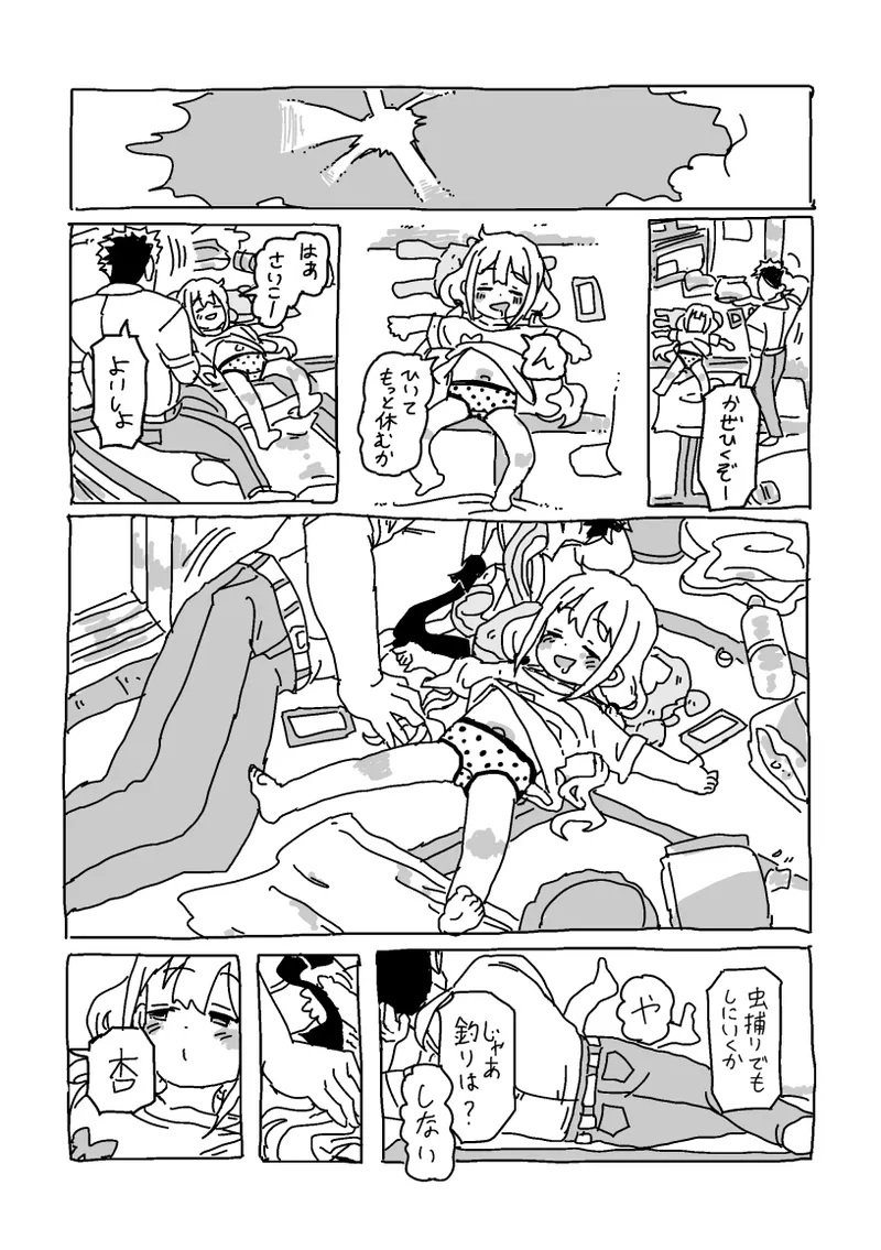 [LFTN] 杏と夏にイチャイチャする！！！ 图片编号 7