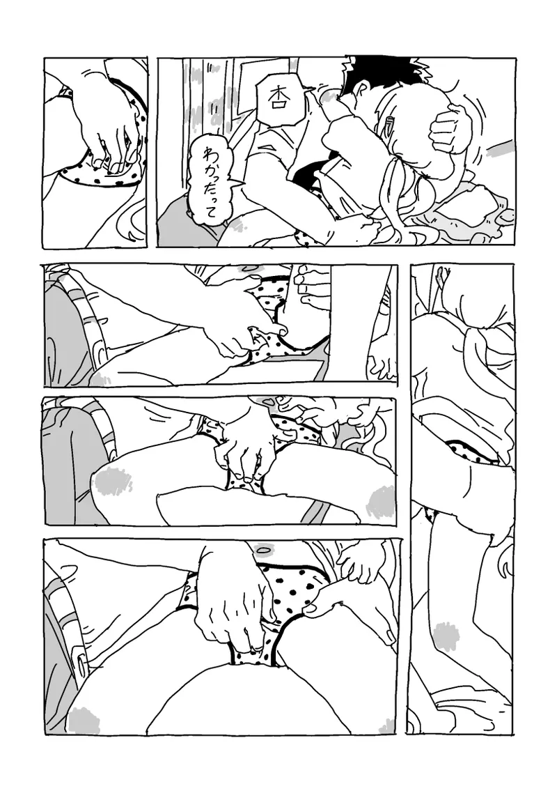 [LFTN] 杏と夏にイチャイチャする！！！ 图片编号 11