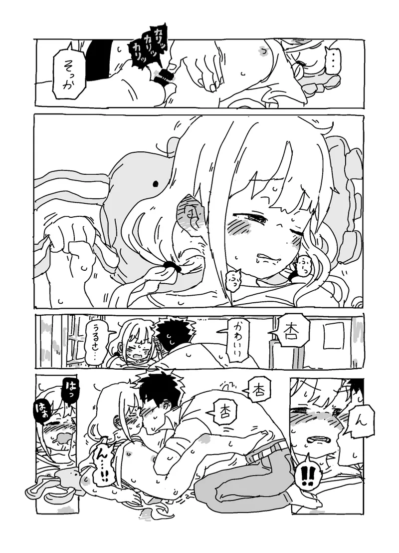 [LFTN] 杏と夏にイチャイチャする！！！ 图片编号 17