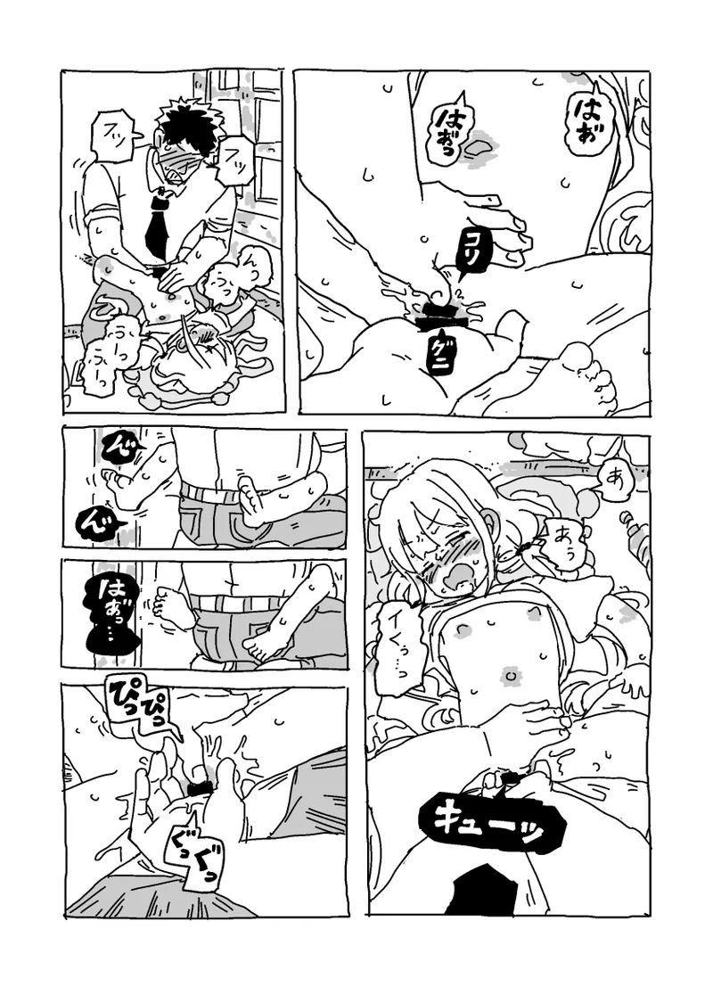 [LFTN] 杏と夏にイチャイチャする！！！ 图片编号 18