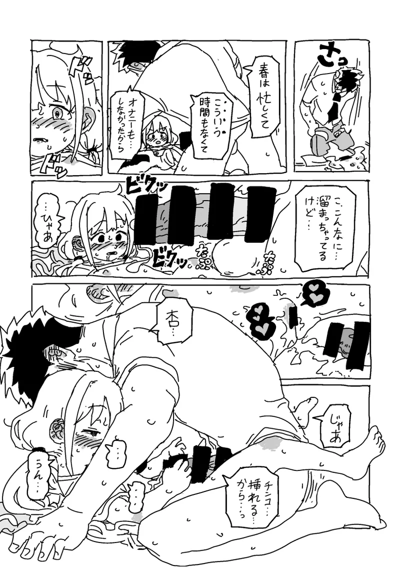 [LFTN] 杏と夏にイチャイチャする！！！ 图片编号 22