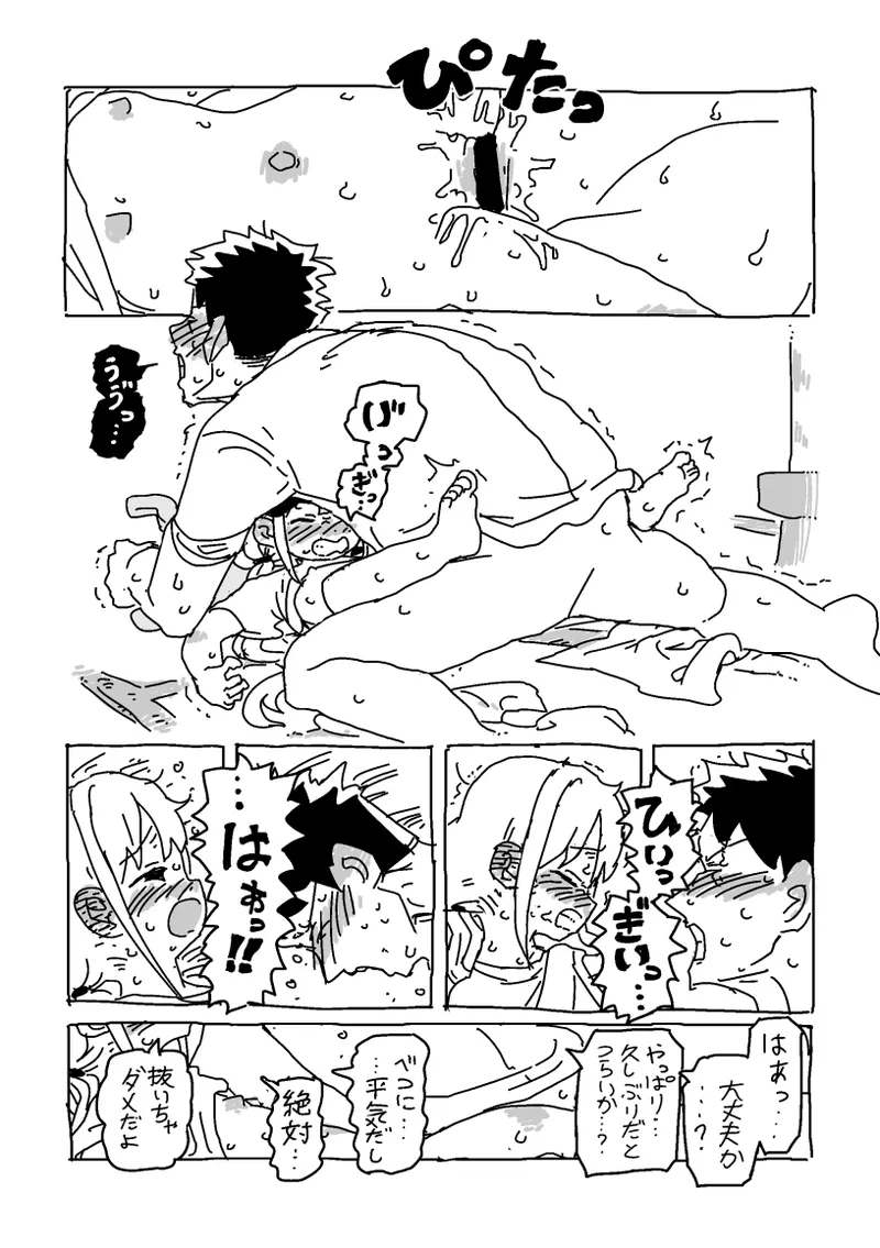 [LFTN] 杏と夏にイチャイチャする！！！ 图片编号 24