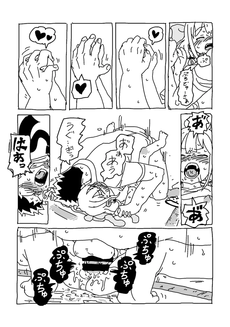 [LFTN] 杏と夏にイチャイチャする！！！ 图片编号 27