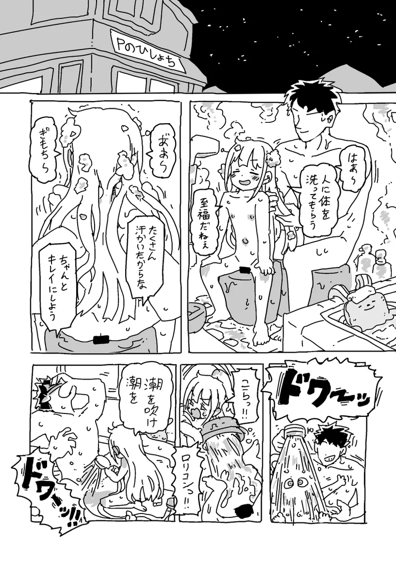 [LFTN] 杏と夏にイチャイチャする！！！ 图片编号 36