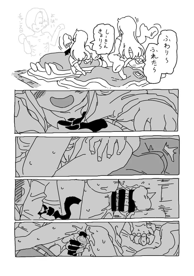 [LFTN] 杏と夏にイチャイチャする！！！ 图片编号 41