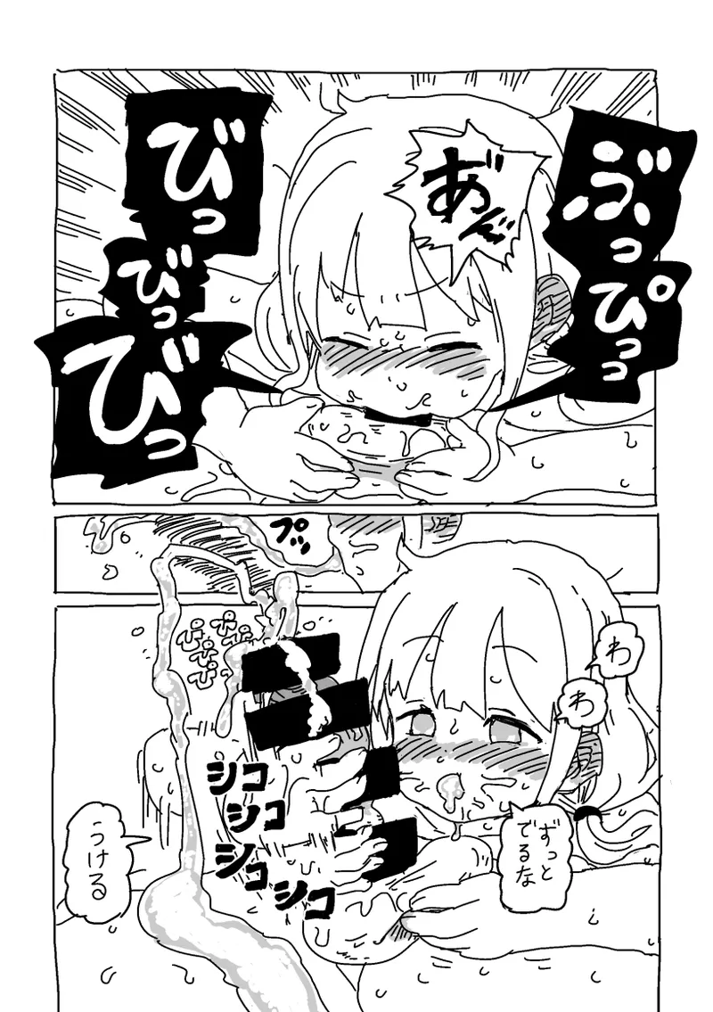 [LFTN] 杏と夏にイチャイチャする！！！ 图片编号 53