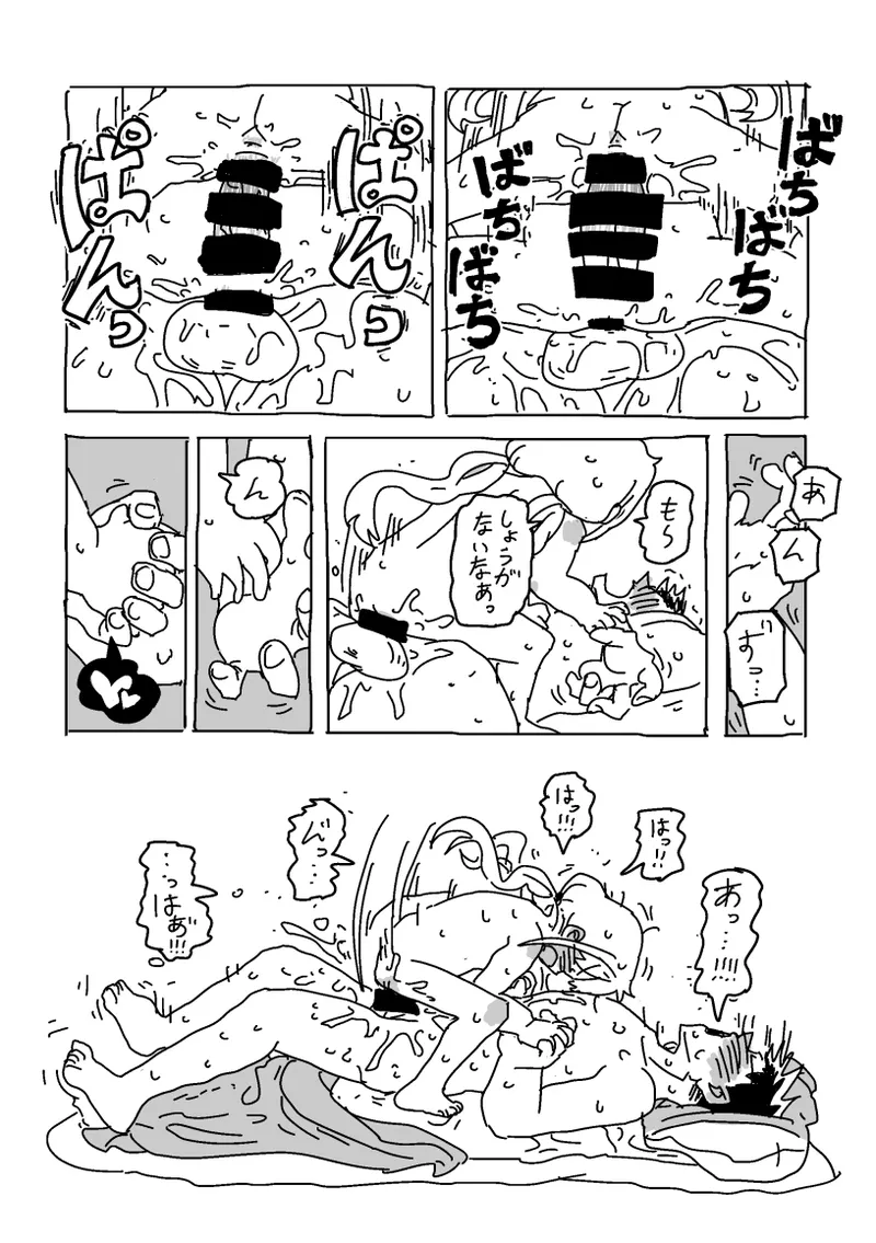 [LFTN] 杏と夏にイチャイチャする！！！ 图片编号 57