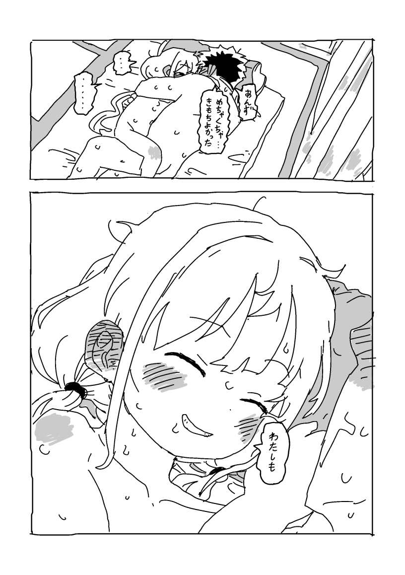 [LFTN] 杏と夏にイチャイチャする！！！ 图片编号 72