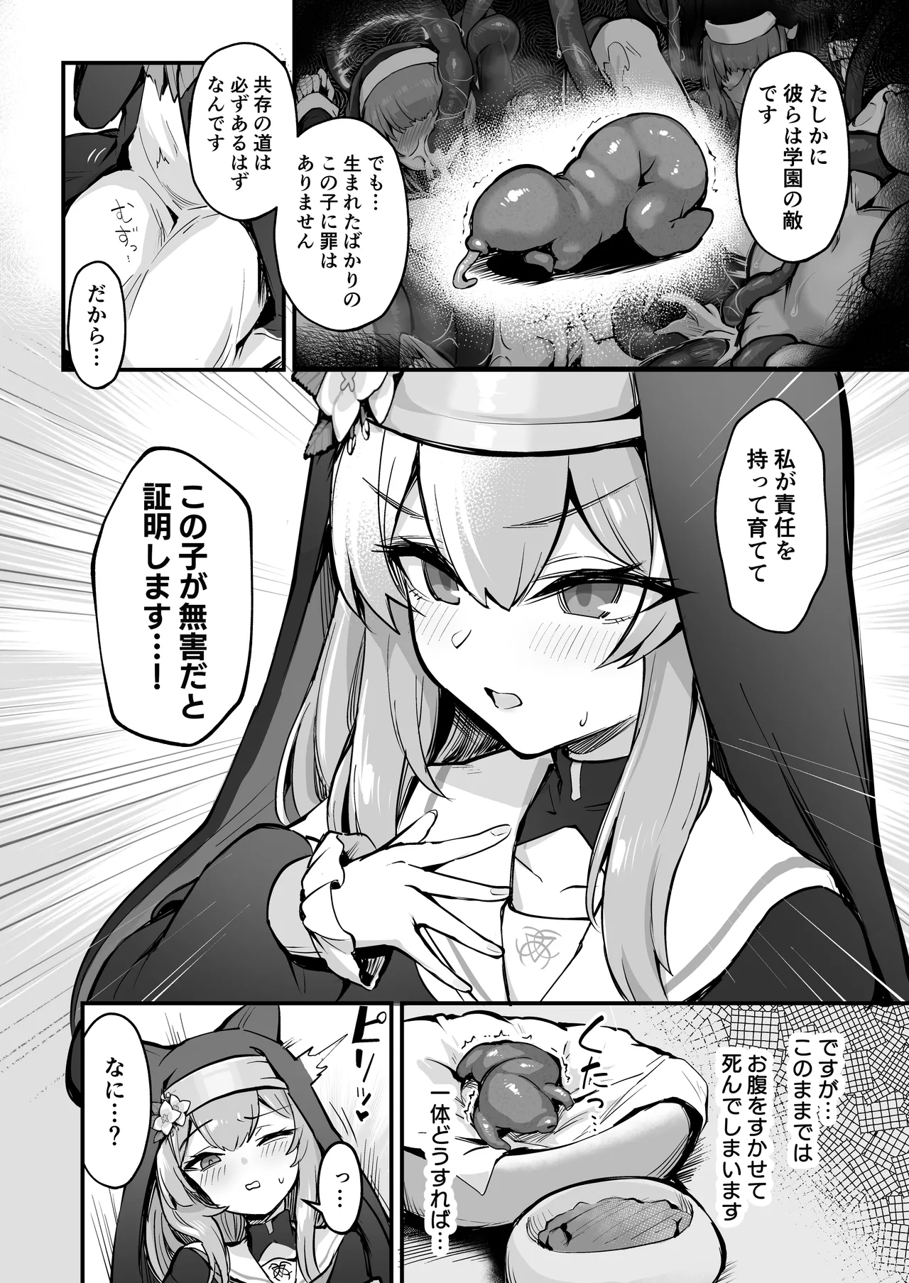 [Naminori Navy (ebinavy)] Mari Shokushu Ochi III [Houga] (Blue Archive) [Digital] 图片编号 5