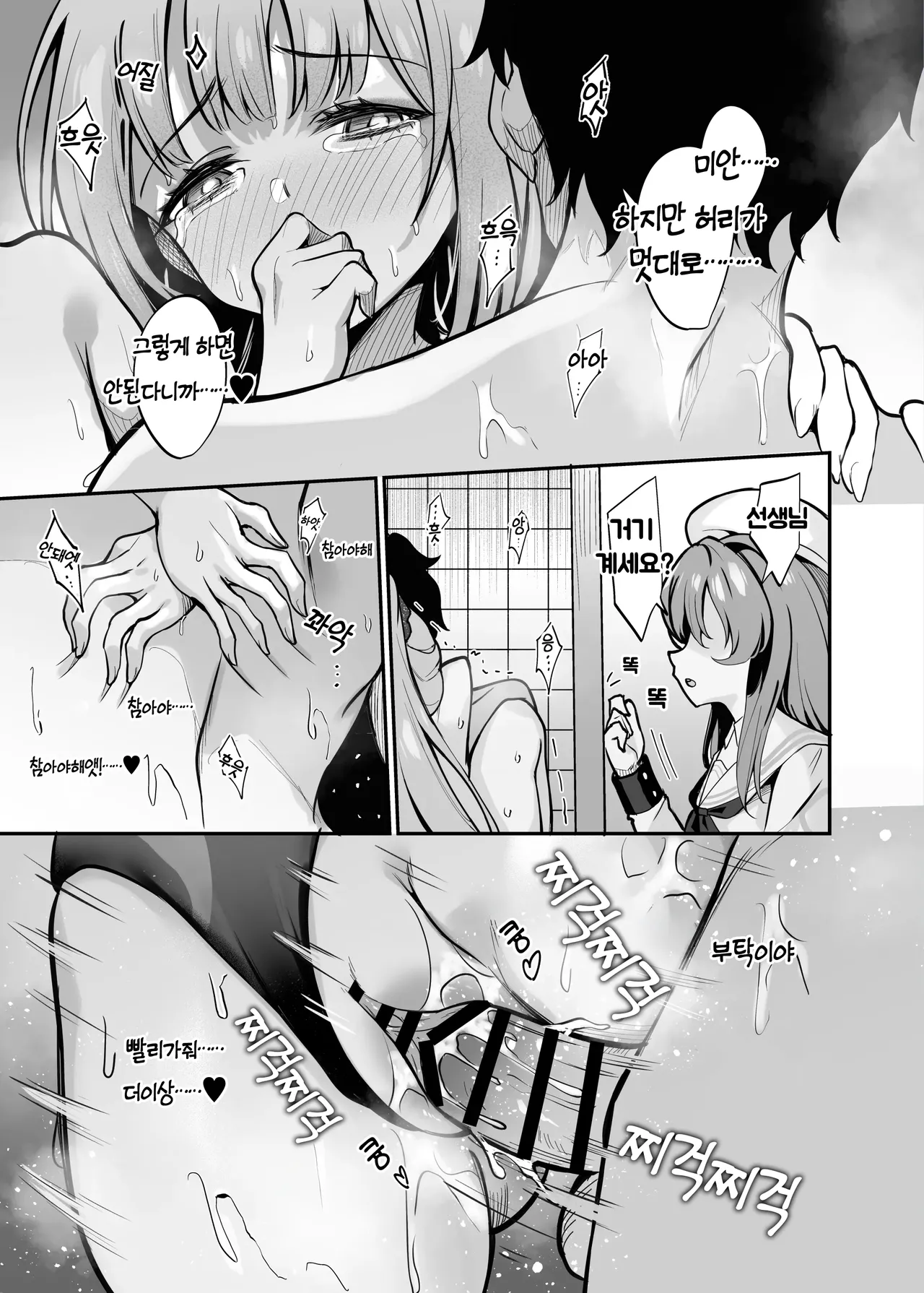 [Mentaipark (Yamamoto)] Misono Suiyu | 미소노 물놀이 (Blue Archive) [Korean] [Digital] Bildnummer 14