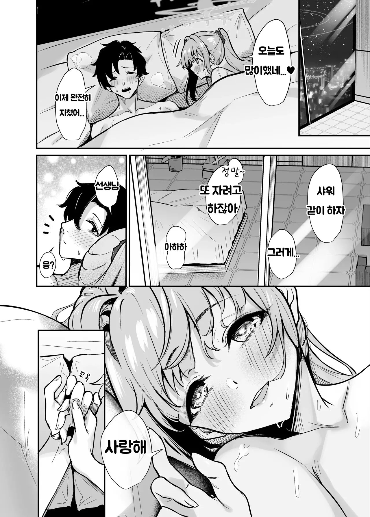 [Mentaipark (Yamamoto)] Misono Suiyu | 미소노 물놀이 (Blue Archive) [Korean] [Digital] Bildnummer 25