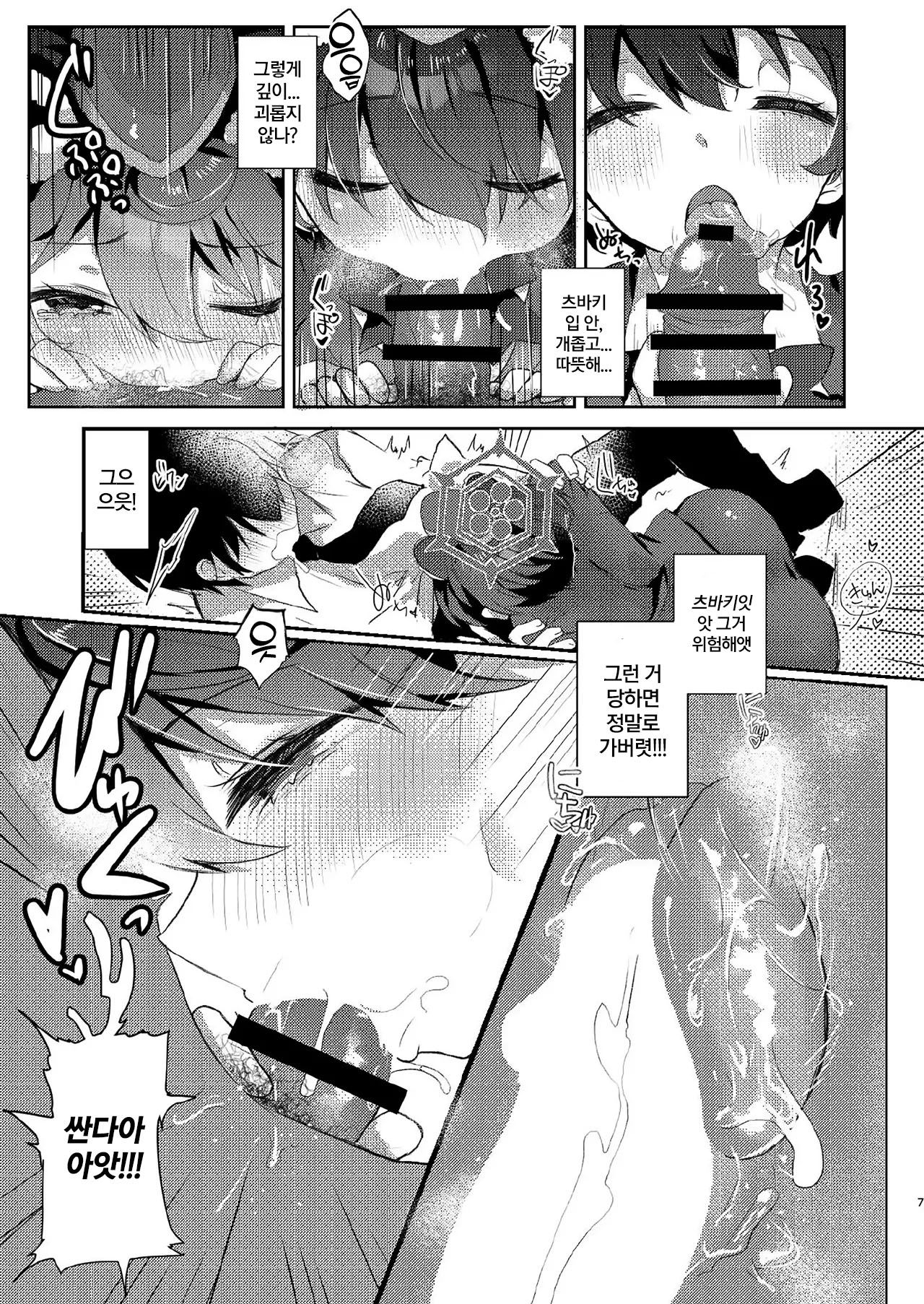 [Nukokyuu Mamire (Yurimo)] Sensei no Ochinpo Tour | 선생님의 자지 투어 (Blue Archive) [Korean] [Digital] image number 6