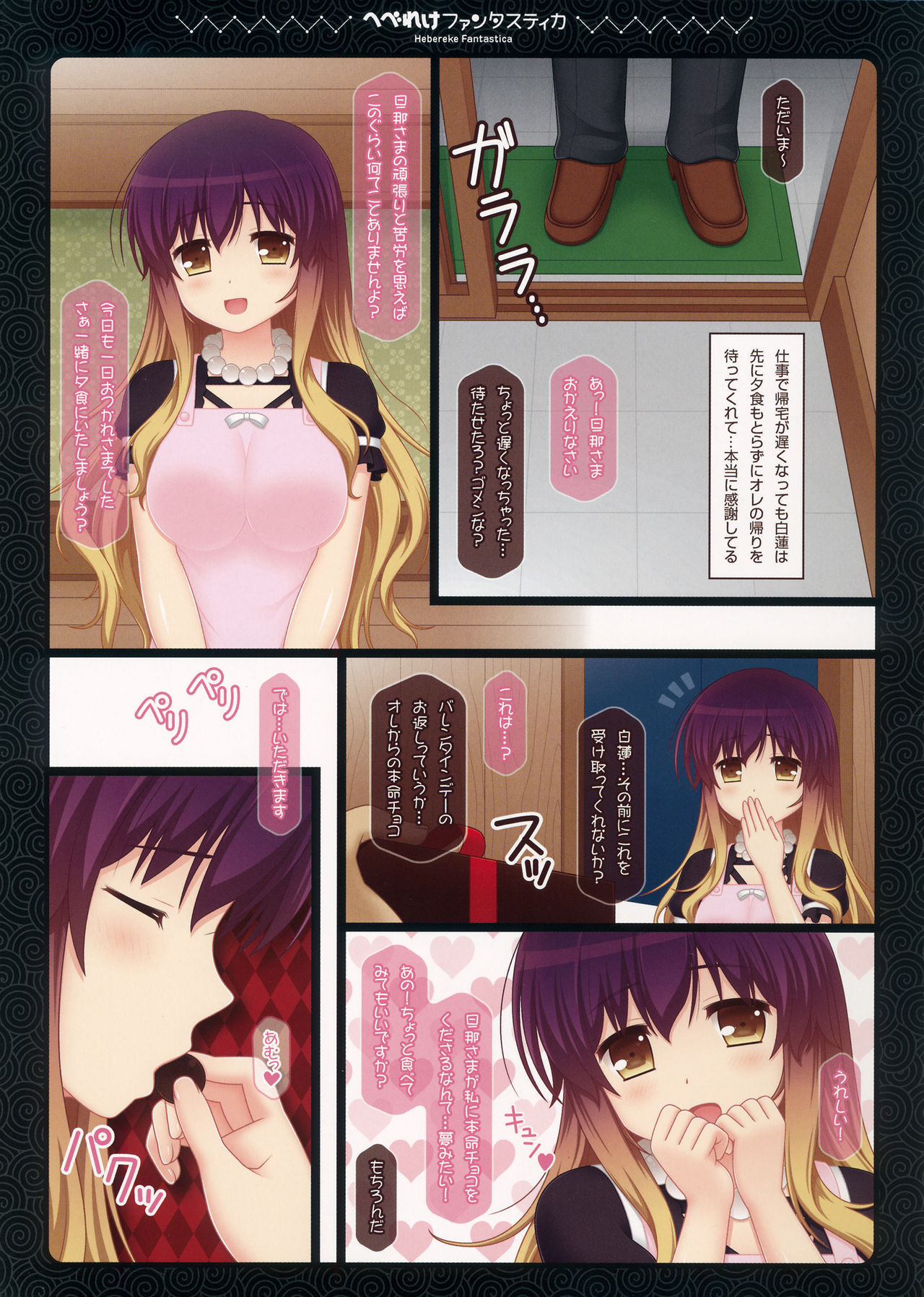 (CSP6) [HEXIVISION (CPU)] Hebereke Fantastica (Touhou Project) image number 3