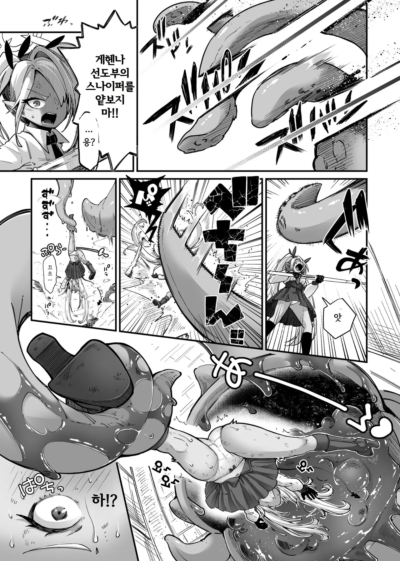 [Okuva] Chou Kusodeka Kyodai Pan-chan VS Iori | 거대 팬쨩 VS 이오리 (Blue Archive) [Korean] 5eme image