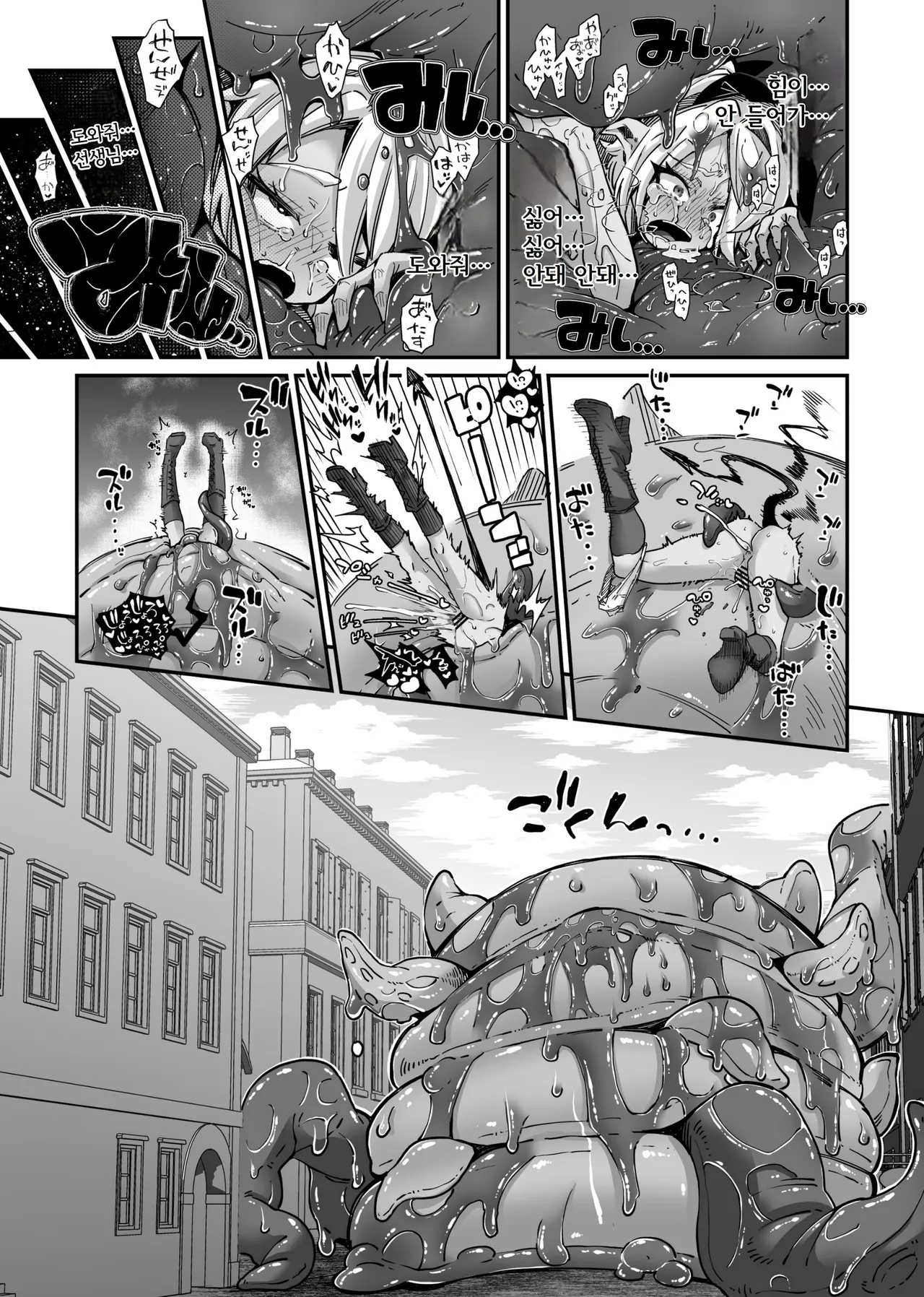 [Okuva] Chou Kusodeka Kyodai Pan-chan VS Iori | 거대 팬쨩 VS 이오리 (Blue Archive) [Korean] 11eme image