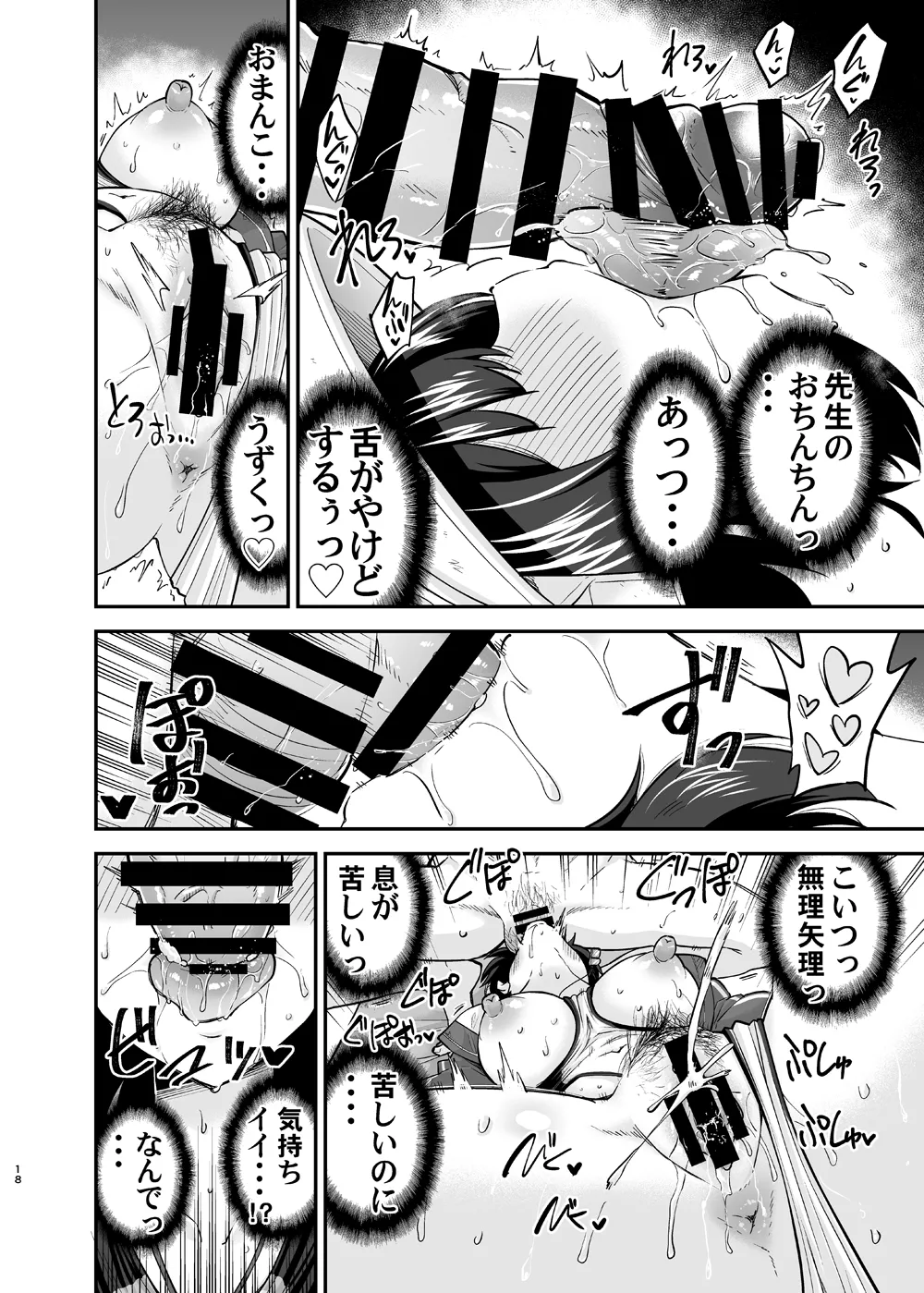 [sarfatation (Sarfata)] Kyouei Mizugi Usagi no Say-Bing! Daisakusen (Blue Archive) [Digital] numero di immagine  17