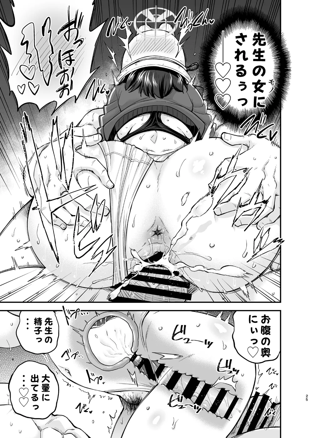 [sarfatation (Sarfata)] Kyouei Mizugi Usagi no Say-Bing! Daisakusen (Blue Archive) [Digital] numero di immagine  24