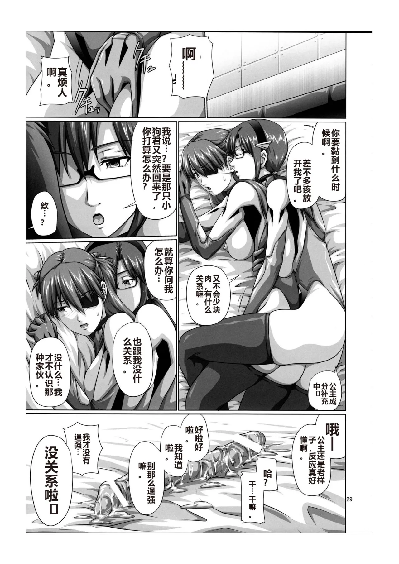 (C85) [Daiznosusume (Saitou Kusuo,Toyama Teiji)] Seiteki Yokkyuu Hokan Keikaku MariAsu (Neon Genesis Evangelion) 画像番号 28