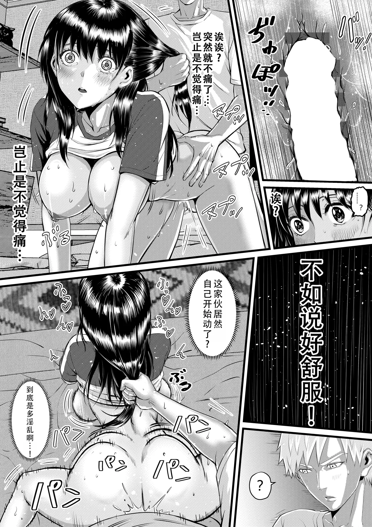 [Mouga] Ore ga Inran na Saitou-ke no Musume ni Natteshimatta Ken 3 | 我重生为淫乱的斋藤家女儿这件事 3[Chinese] [茄某人个人汉化] image number 15