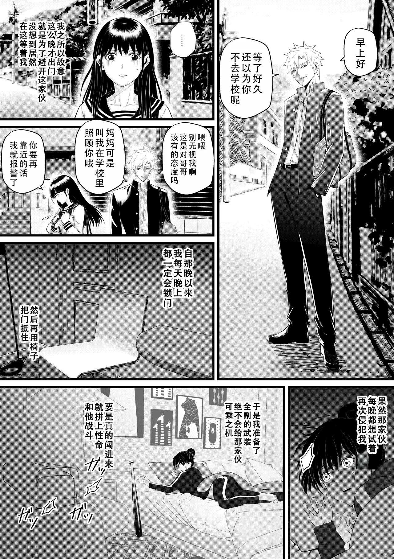 [Mouga] Ore ga Inran na Saitou-ke no Musume ni Natteshimatta Ken 3 | 我重生为淫乱的斋藤家女儿这件事 3[Chinese] [茄某人个人汉化] image number 33