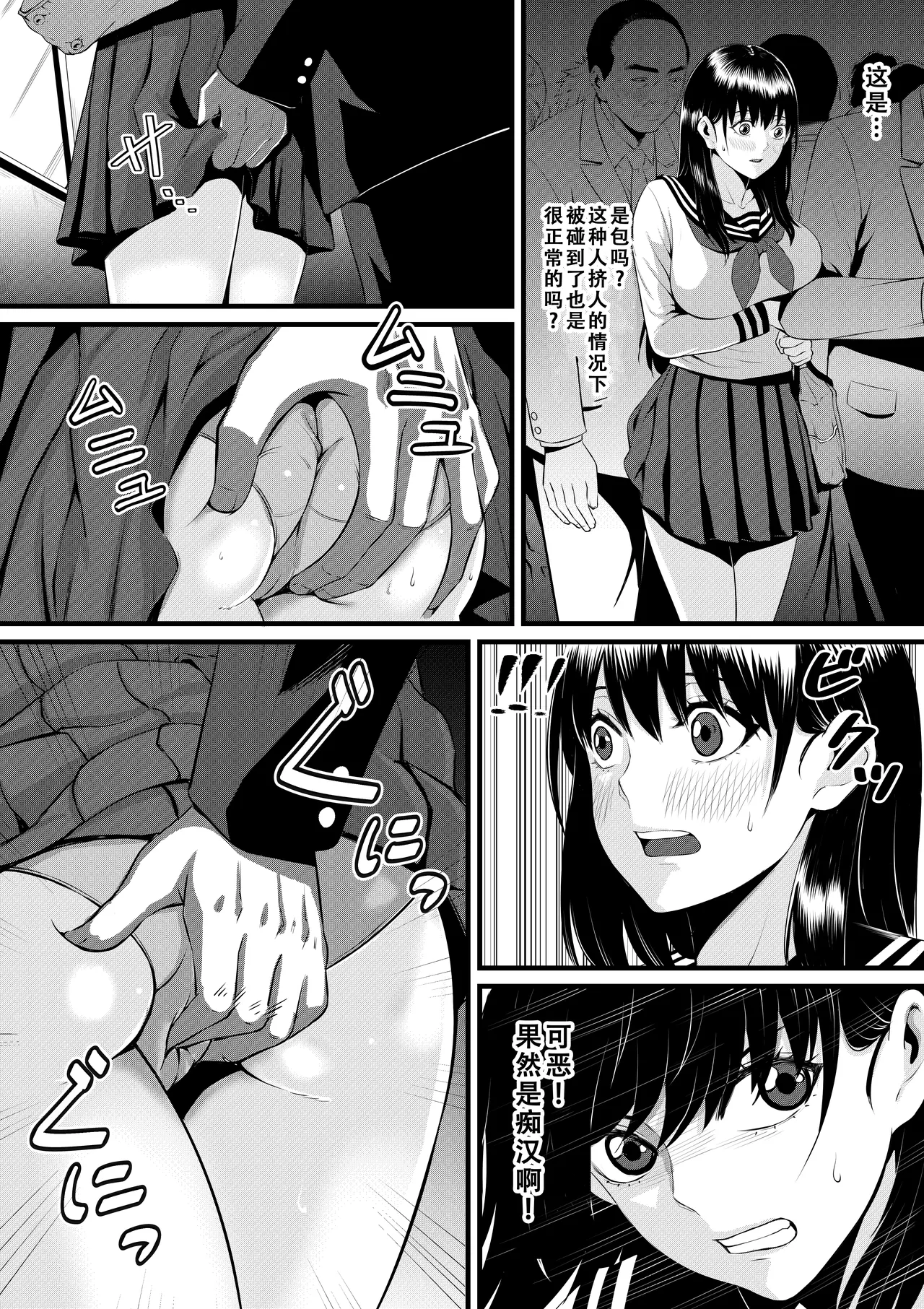 [Mouga] Ore ga Inran na Saitou-ke no Musume ni Natteshimatta Ken 3 | 我重生为淫乱的斋藤家女儿这件事 3[Chinese] [茄某人个人汉化] image number 35