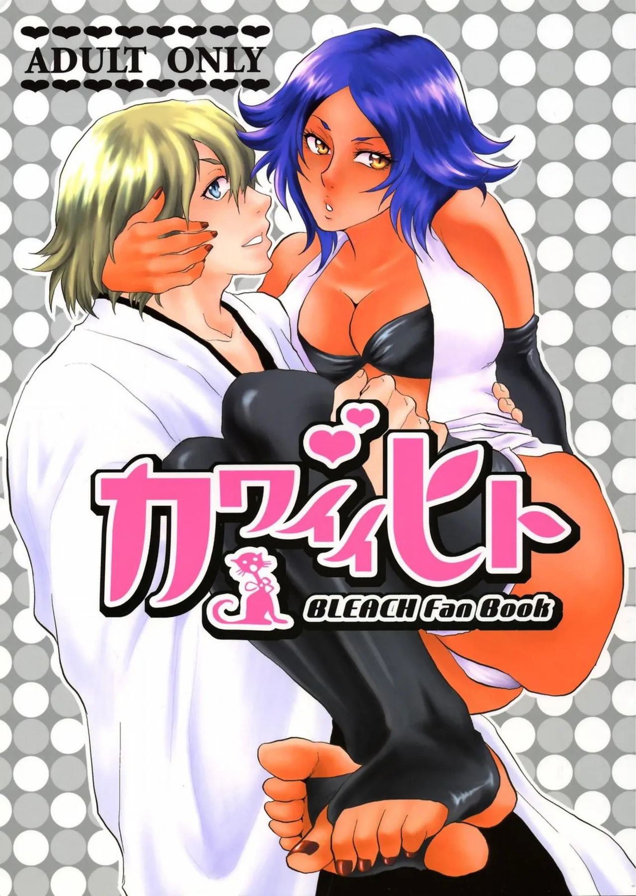 [Todd Special (Todd Oyamada)] Bleach Kawaii Hito - Cute Person (BLEACH) [Chinese] numero di immagine  1