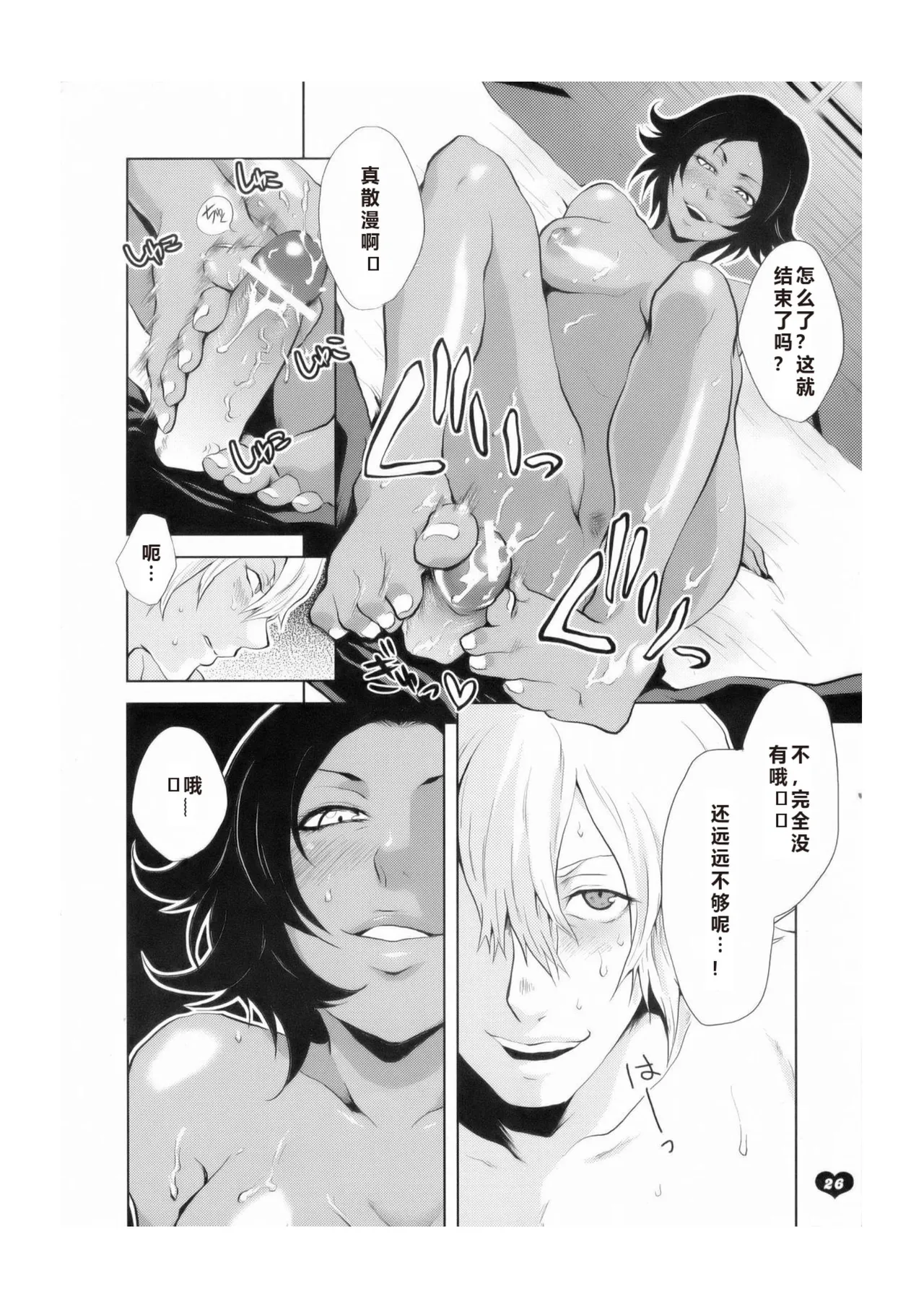[Todd Special (Todd Oyamada)] Bleach Kawaii Hito - Cute Person (BLEACH) [Chinese] numero di immagine  23