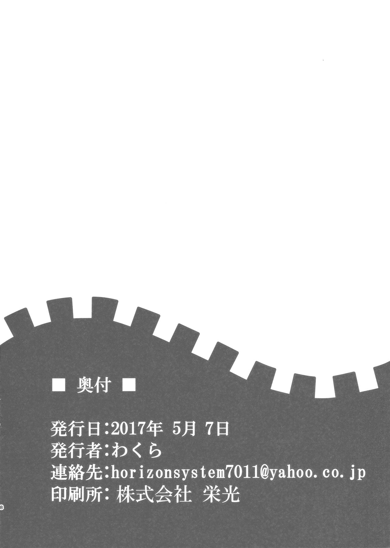 (Reitaisai 4) [GC-dan (Wakura)] Yakumo Asobi (Touhou Project) image number 7