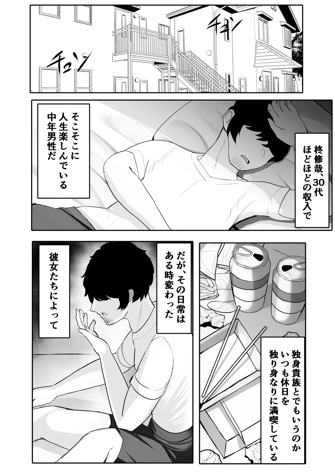 [Fuwafuwa Raidou] JK Gravure Idol Mei & Sono Tomodachi to Chin Ira "Ecchi Gokko" shimakuru [Digital] 图片编号 3