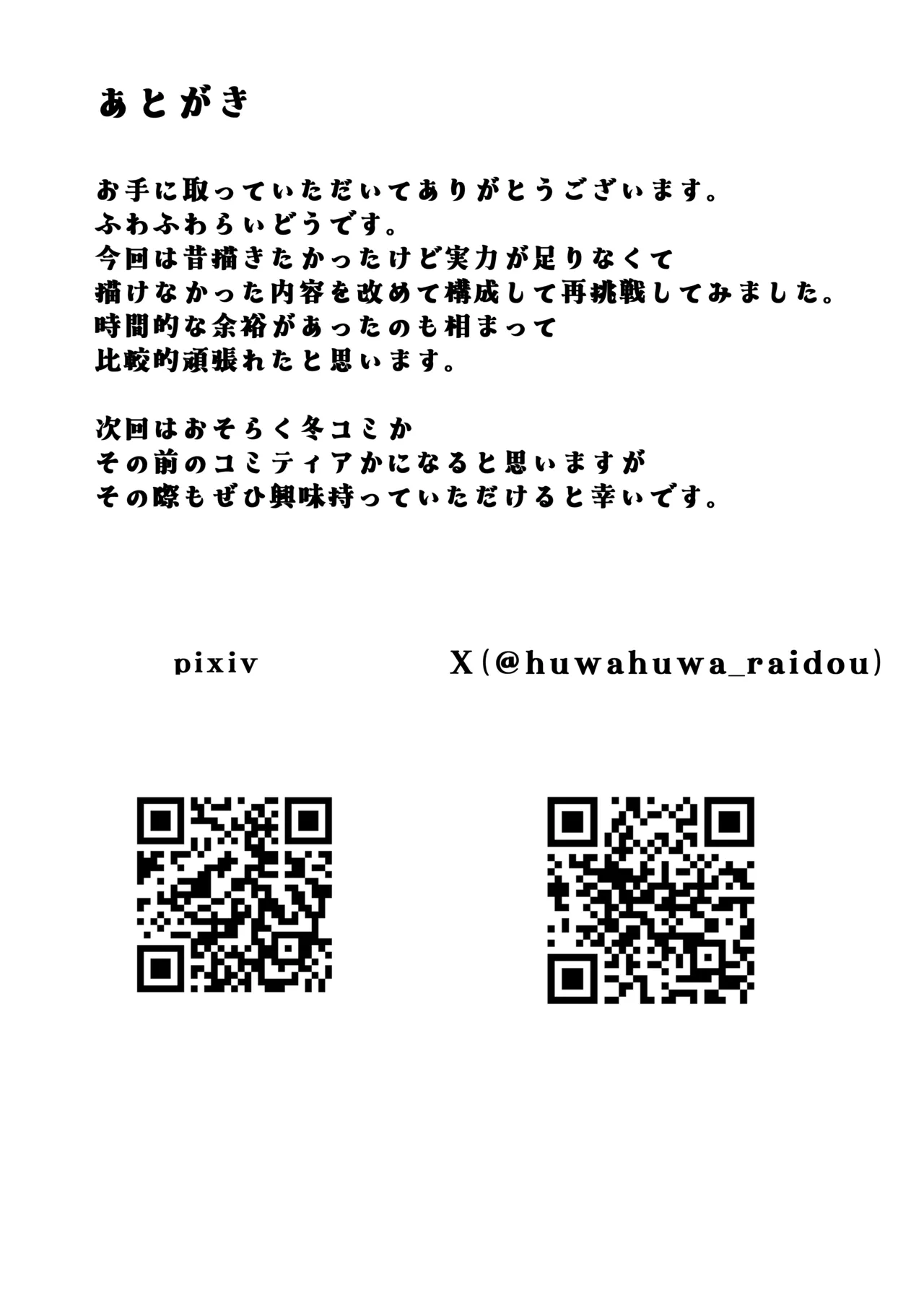 [Fuwafuwa Raidou] JK Gravure Idol Mei & Sono Tomodachi to Chin Ira "Ecchi Gokko" shimakuru [Digital] 图片编号 41