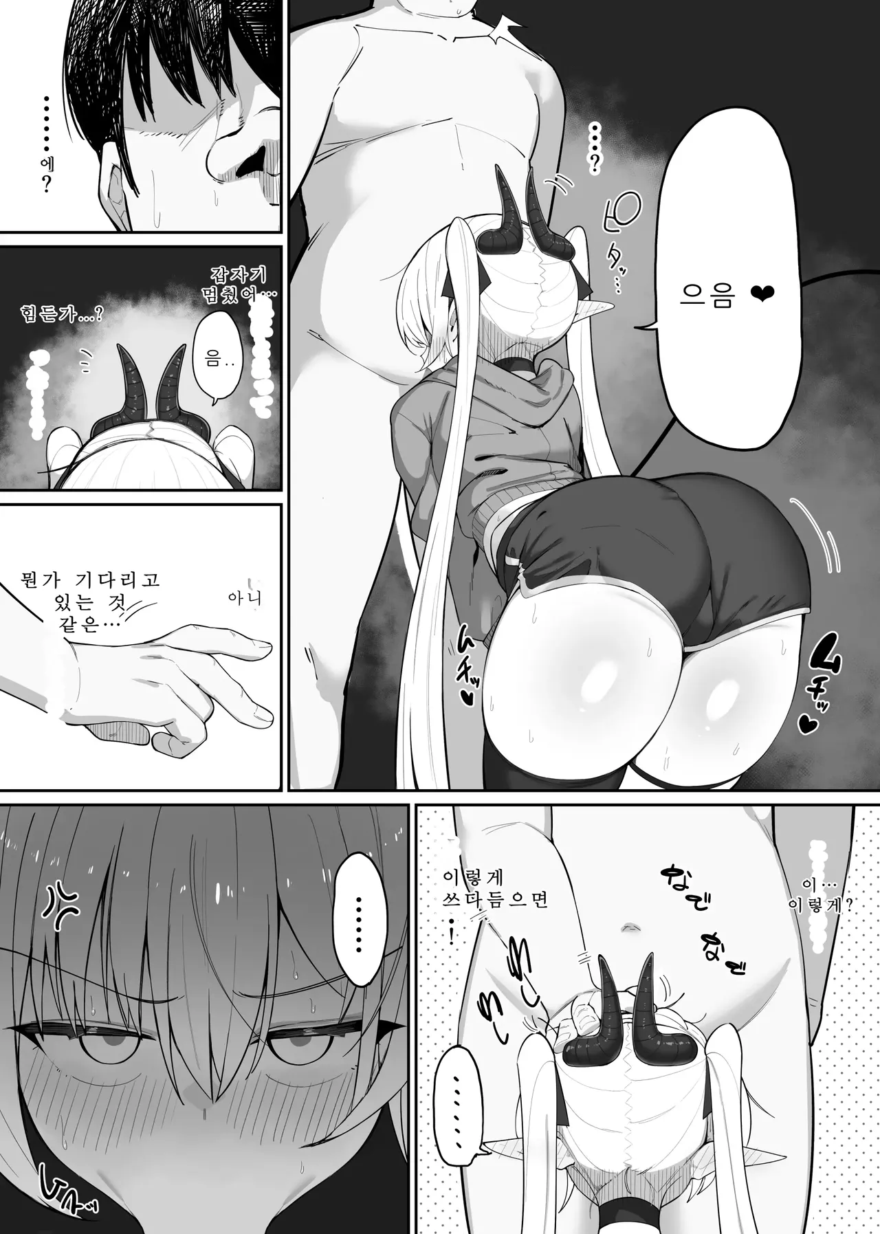 [Osinobu no Yakata (Osinobu)] Atashi no Ejiki ni Narinasai! 2 | 음마의 먹잇감이 되어라! 2 [Korean] [AI번역] Bildnummer 14