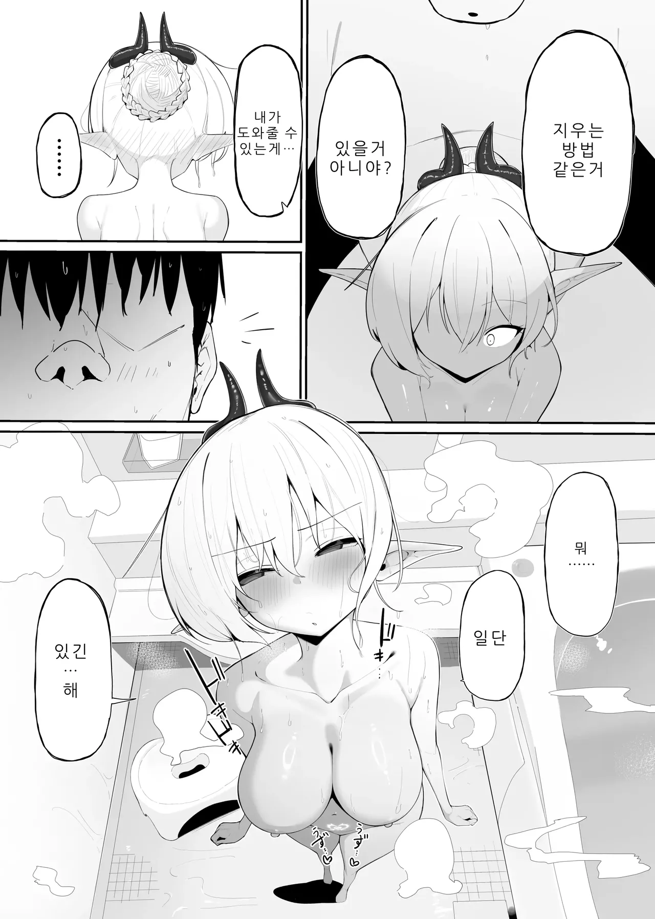 [Osinobu no Yakata (Osinobu)] Atashi no Ejiki ni Narinasai! 2 | 음마의 먹잇감이 되어라! 2 [Korean] [AI번역] Bildnummer 39