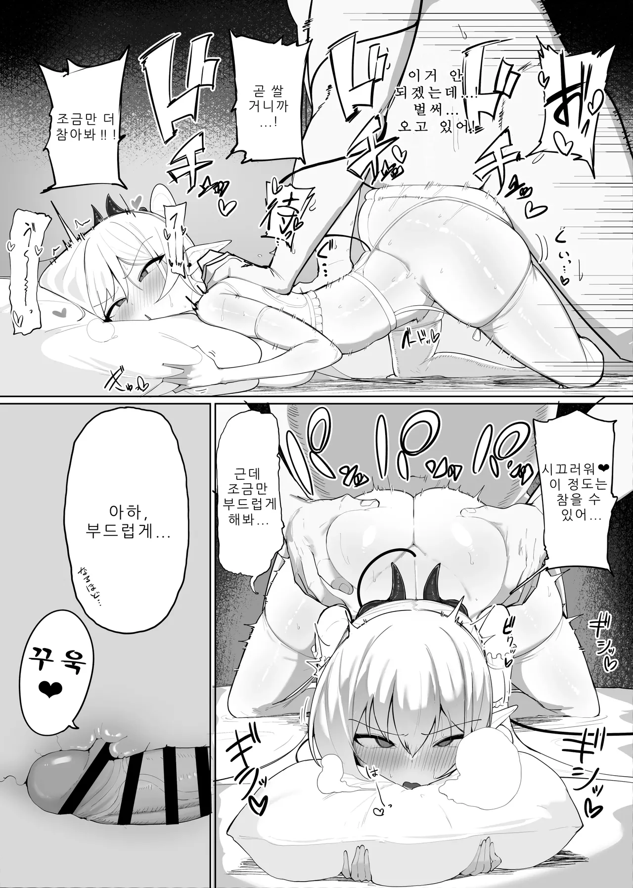 [Osinobu no Yakata (Osinobu)] Atashi no Ejiki ni Narinasai! 2 | 음마의 먹잇감이 되어라! 2 [Korean] [AI번역] Bildnummer 49