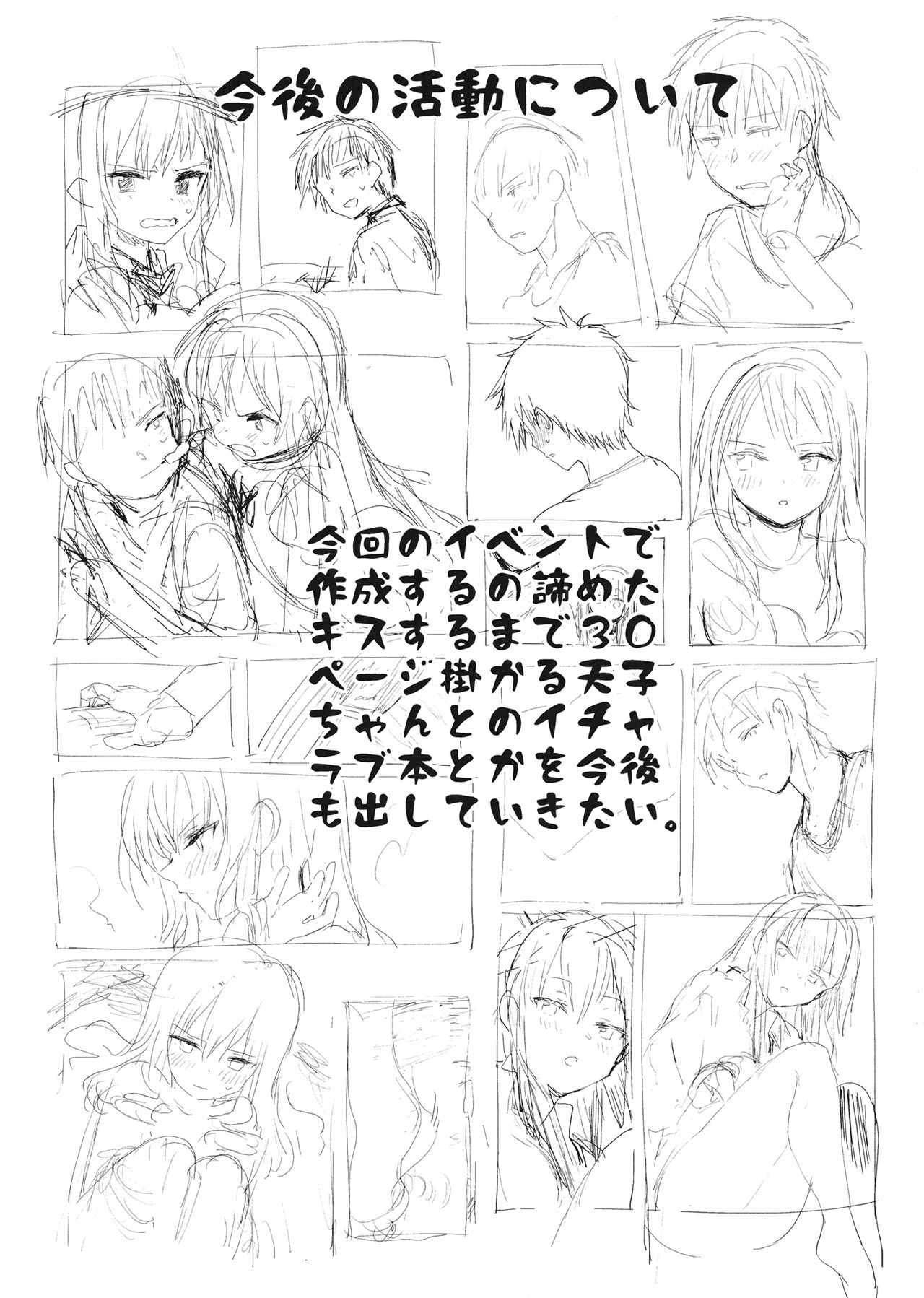 (C96) [Tenshi Syndrome (Jiba Tenko)] Sekai de n-banme ni Dounyuu ga Mijikai Hinanawi Tenshi-chan no Ecchi na Hon (Touhou Project) изображение № 16