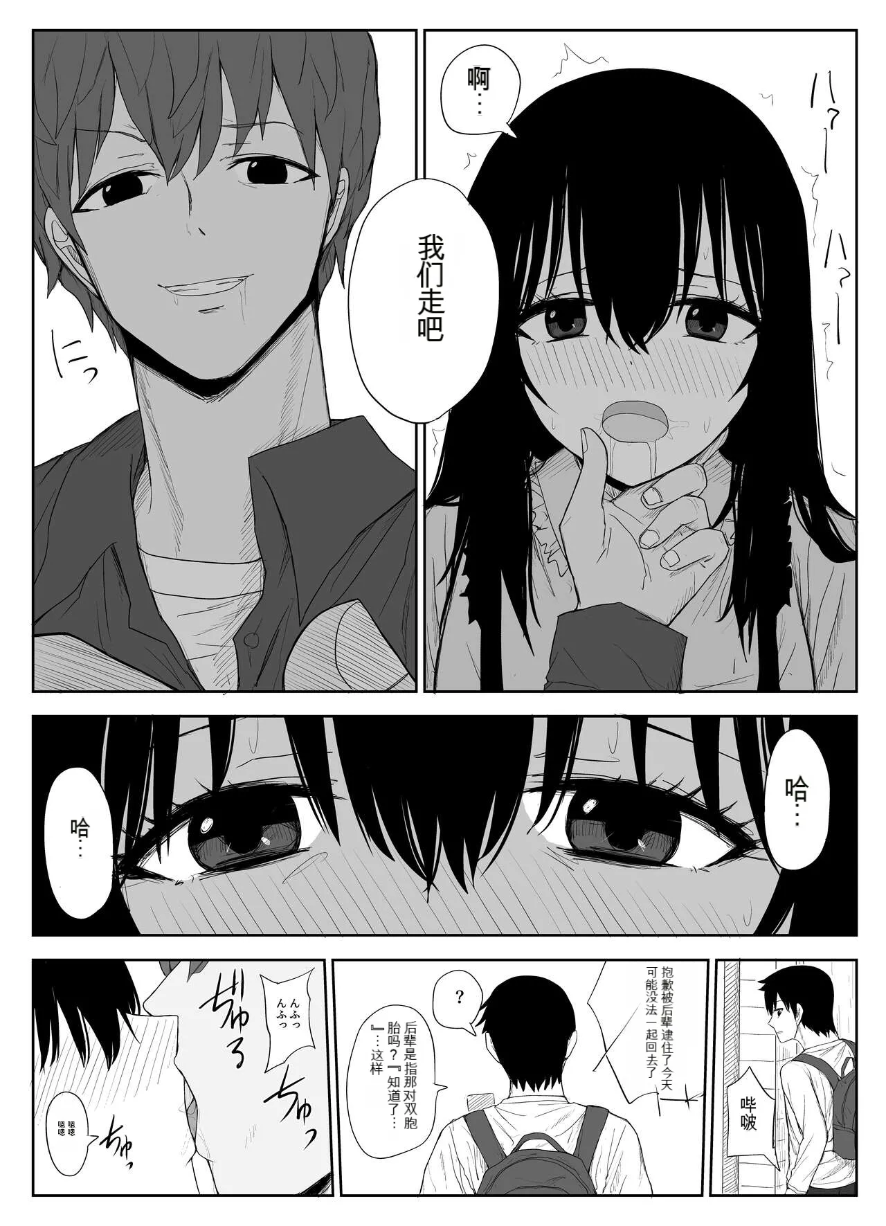 [Haitoku no Mori (Moria)] Omochikaerare 2 ~Boku yori Yume, Yume yori Aitsu no Chinpo~[Chinese][AI机翻] 图片编号 15