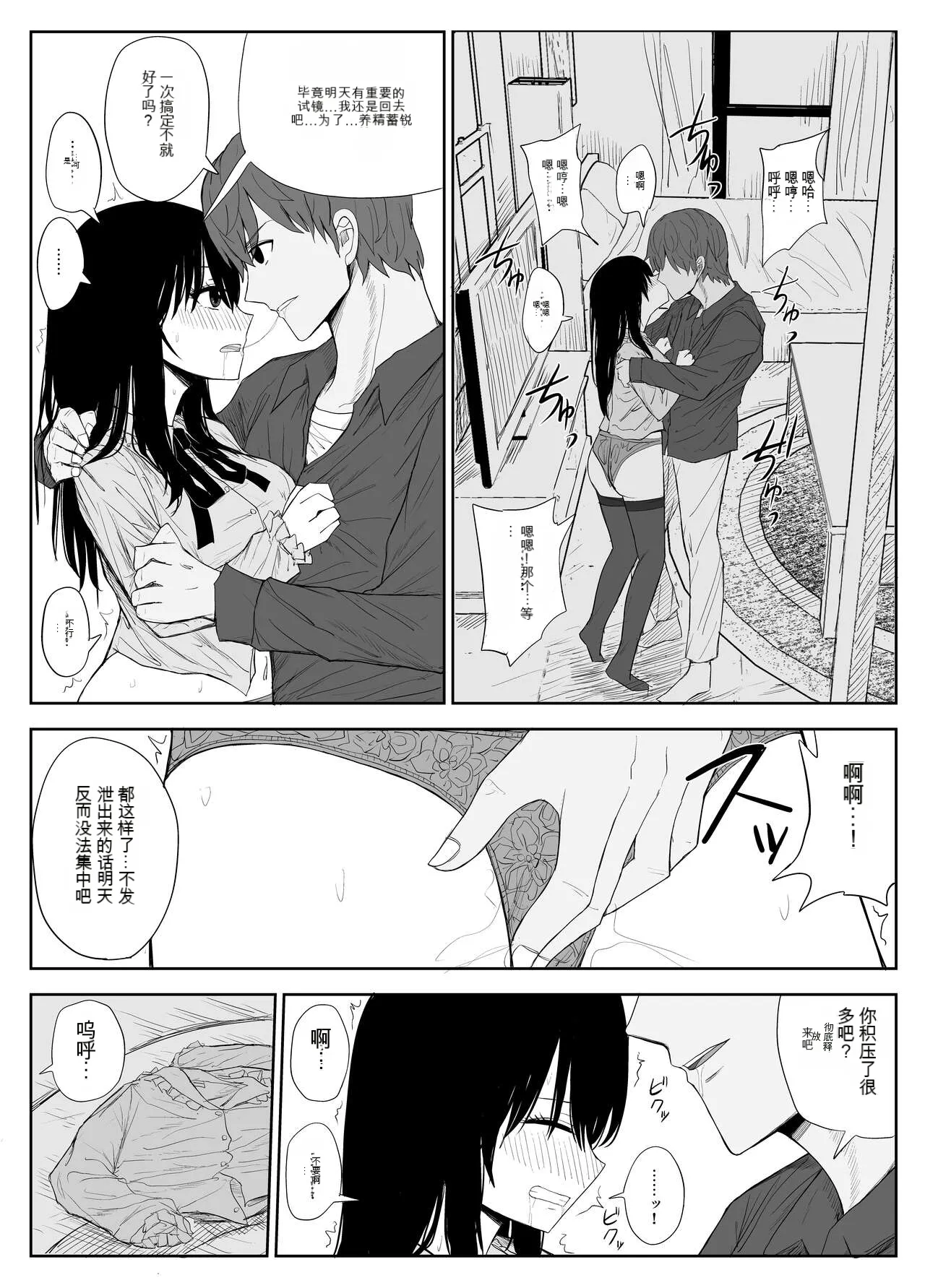 [Haitoku no Mori (Moria)] Omochikaerare 2 ~Boku yori Yume, Yume yori Aitsu no Chinpo~[Chinese][AI机翻] 图片编号 16