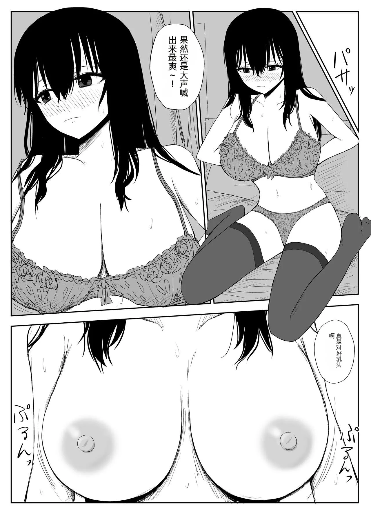 [Haitoku no Mori (Moria)] Omochikaerare 2 ~Boku yori Yume, Yume yori Aitsu no Chinpo~[Chinese][AI机翻] 图片编号 17