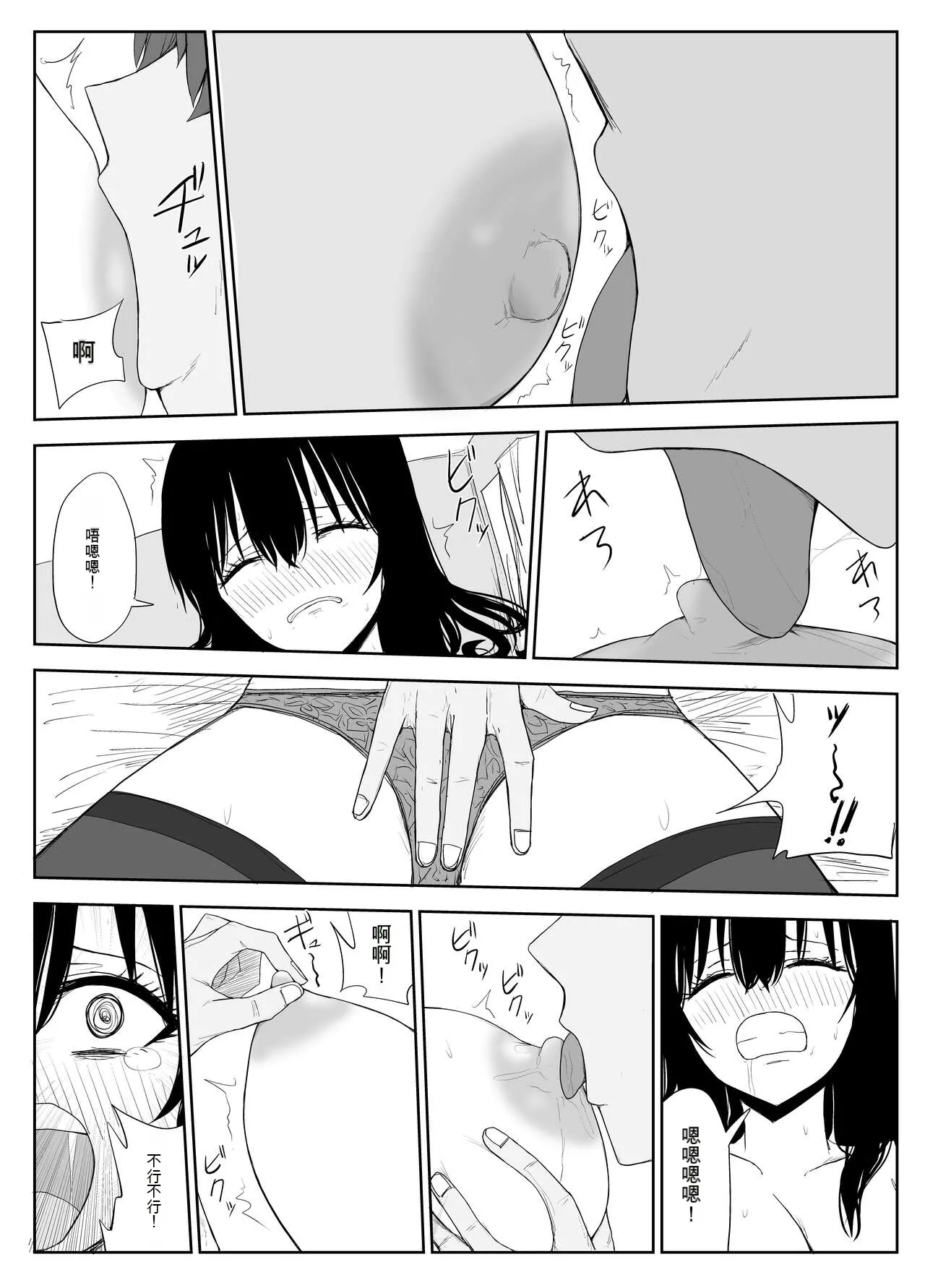 [Haitoku no Mori (Moria)] Omochikaerare 2 ~Boku yori Yume, Yume yori Aitsu no Chinpo~[Chinese][AI机翻] 图片编号 18