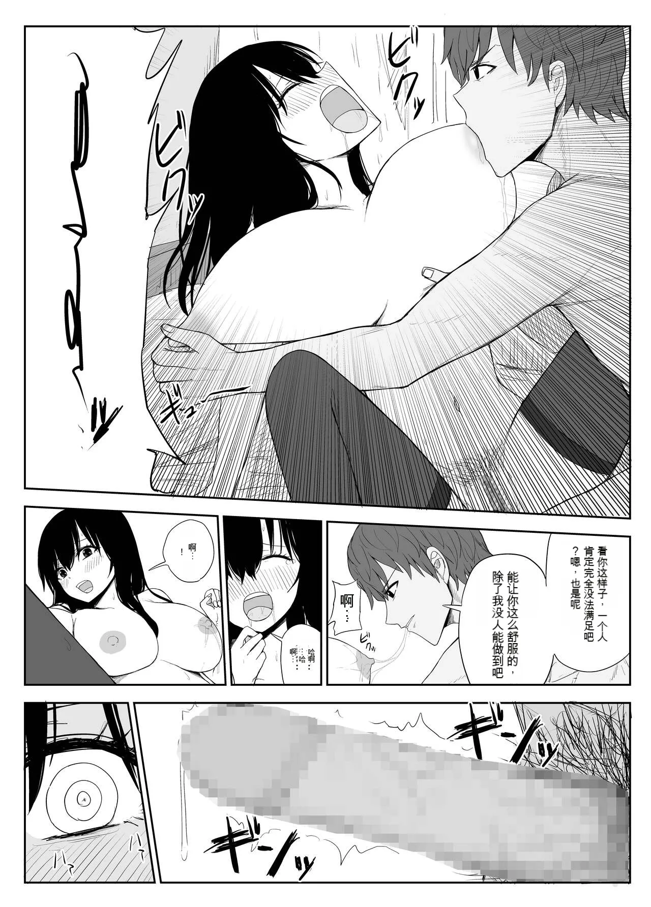 [Haitoku no Mori (Moria)] Omochikaerare 2 ~Boku yori Yume, Yume yori Aitsu no Chinpo~[Chinese][AI机翻] 图片编号 19
